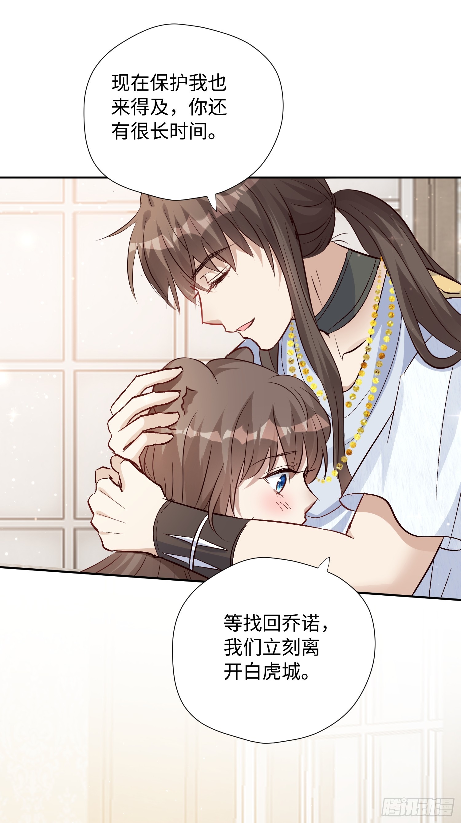 第222话 终身大事-第228话