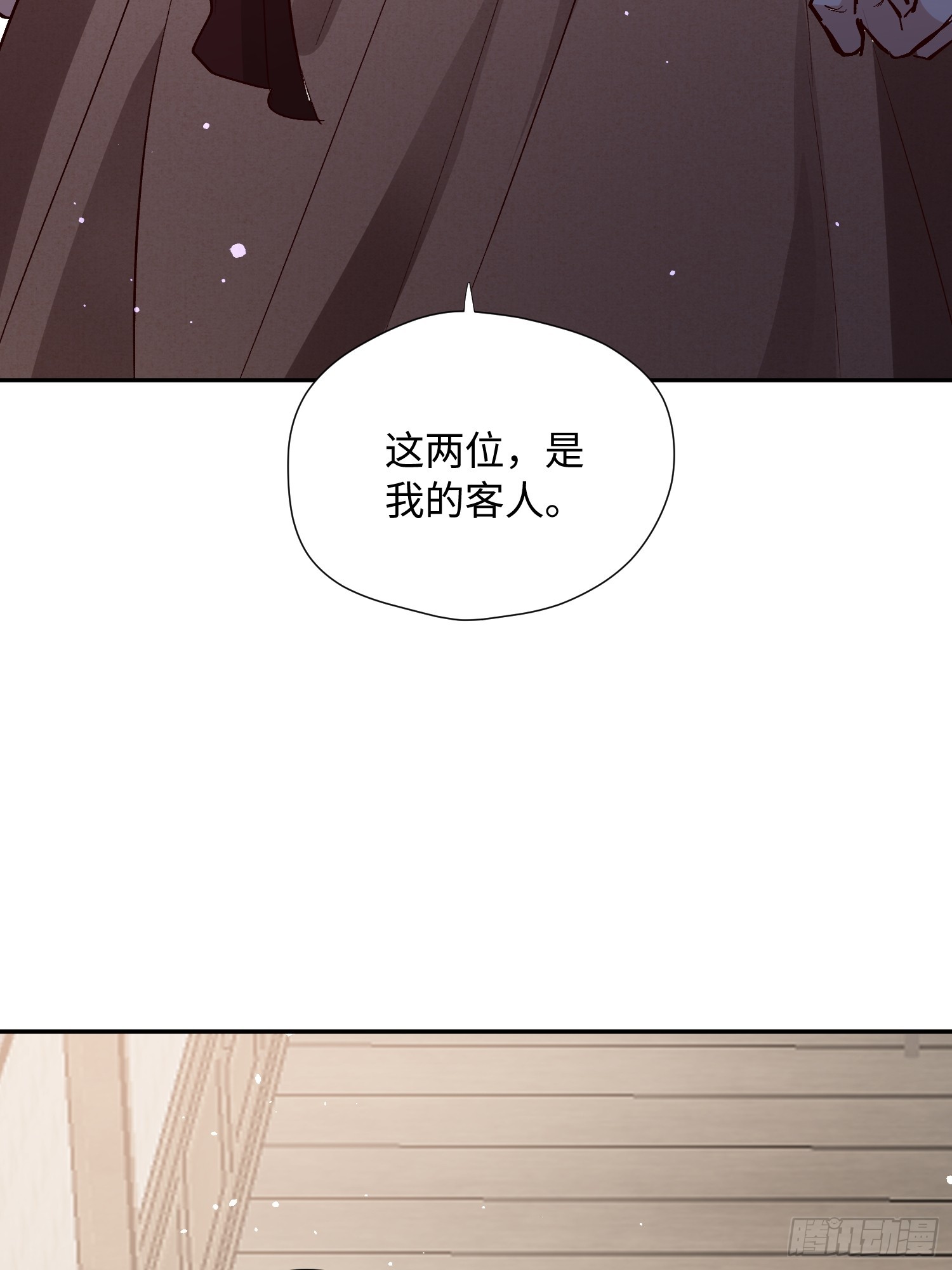第222话 终身大事-第228话