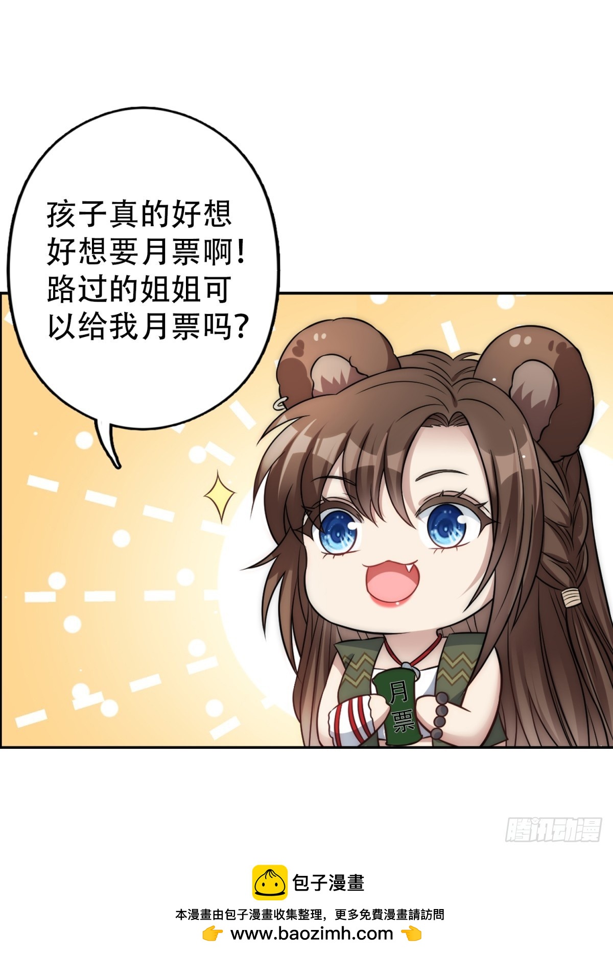 第222话 终身大事-第228话