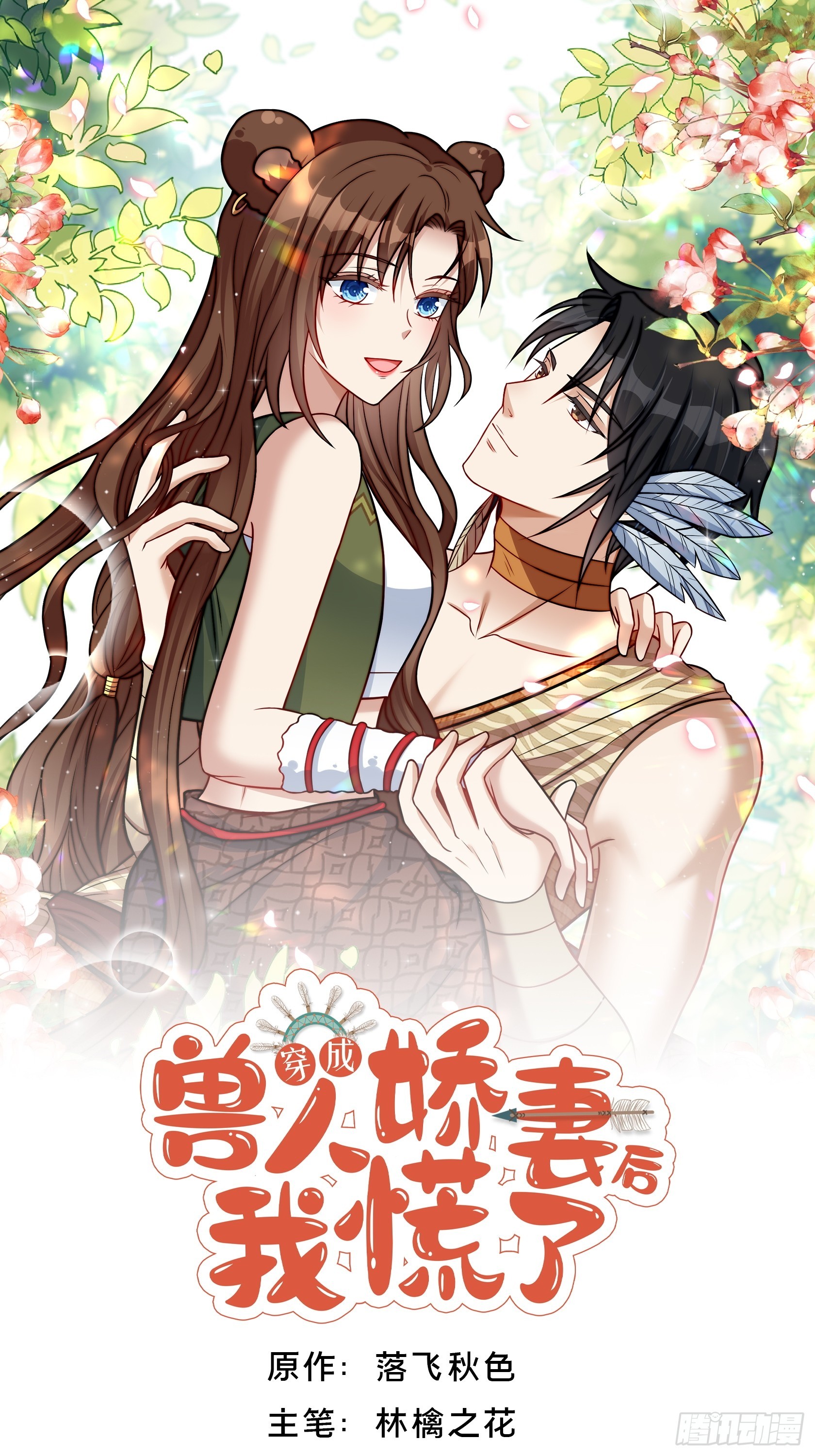 第224话 束手无策-第230话
