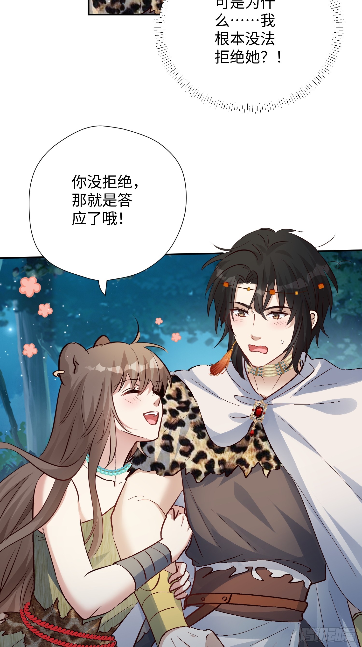 第224话 束手无策-第230话