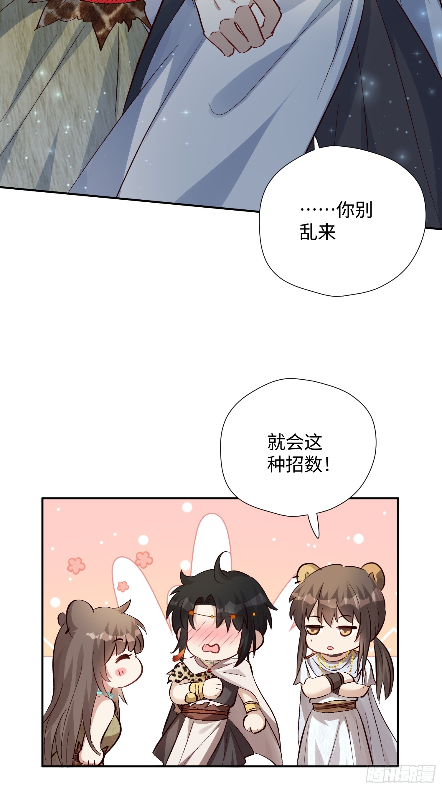 第224话 束手无策-第230话