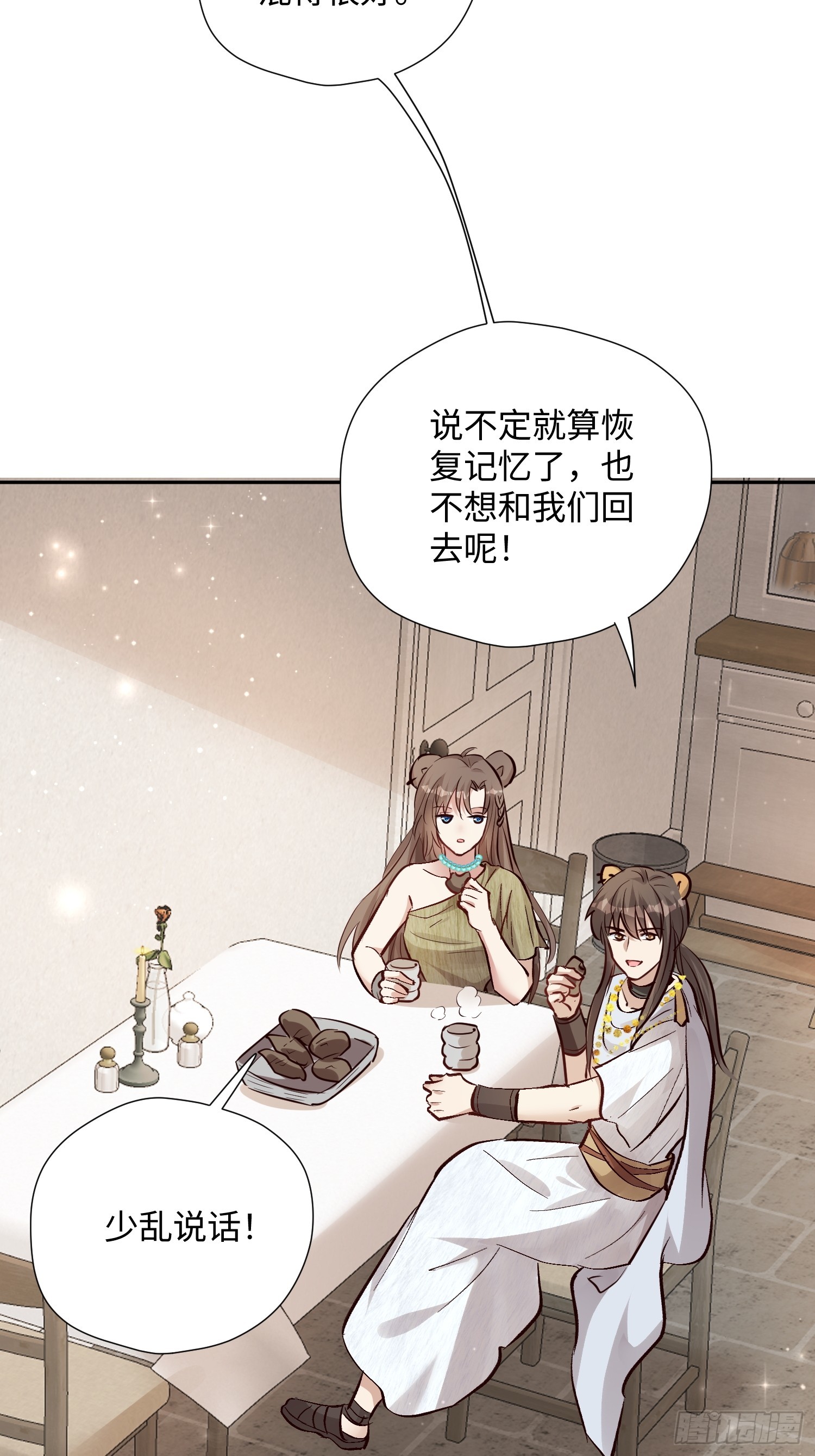 第224话 束手无策-第230话