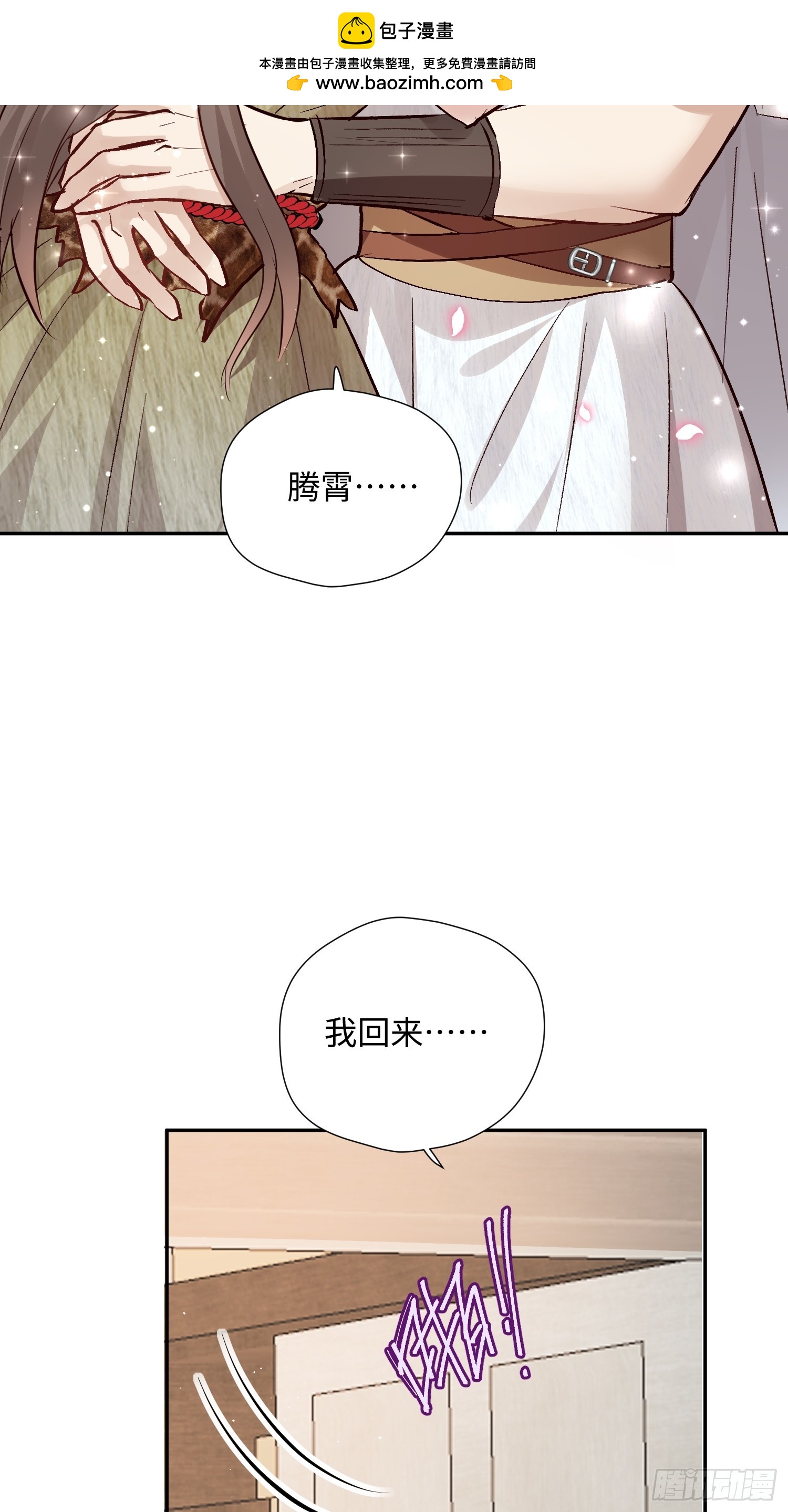 第224话 束手无策-第230话