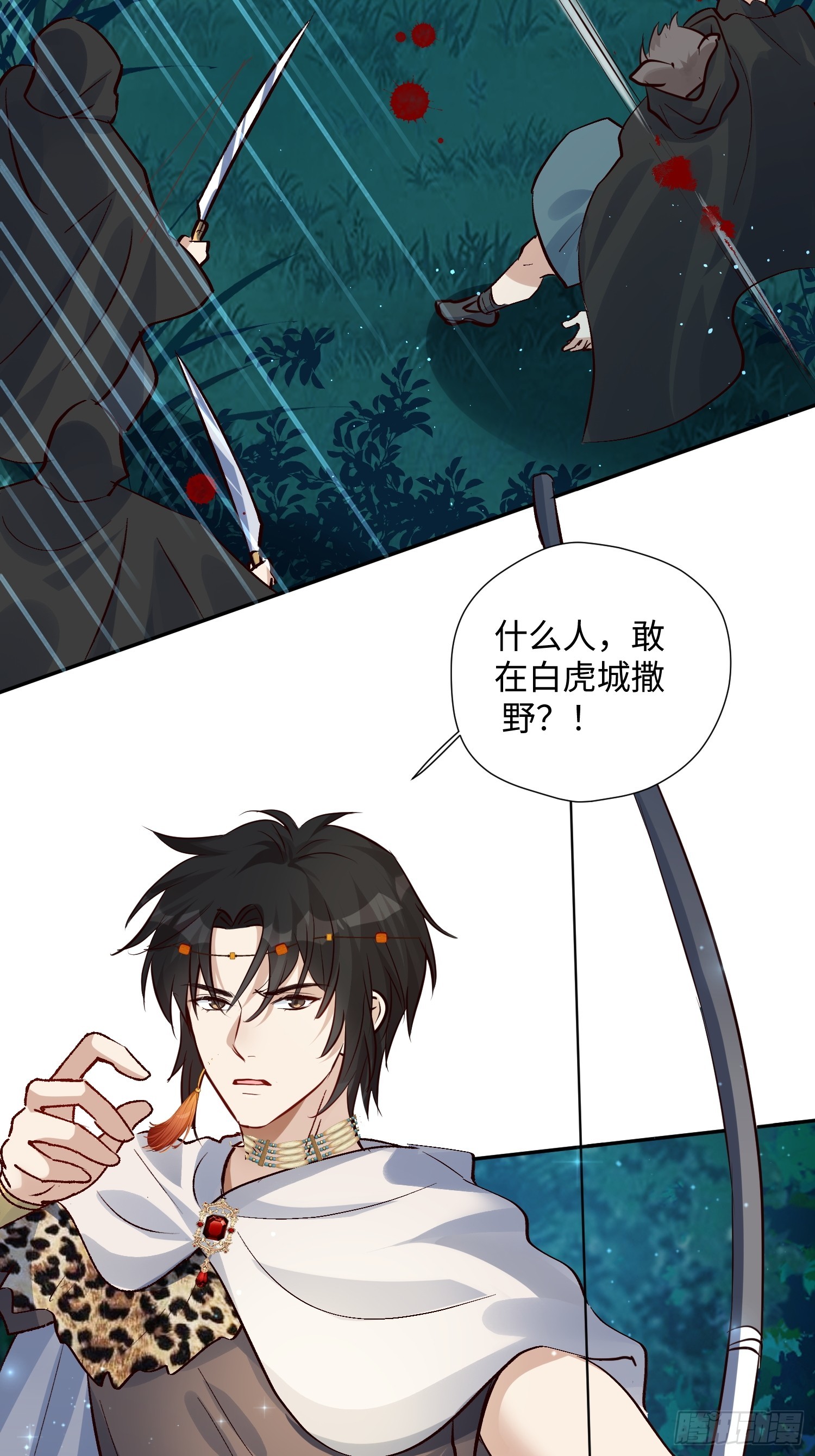 第224话 束手无策-第230话