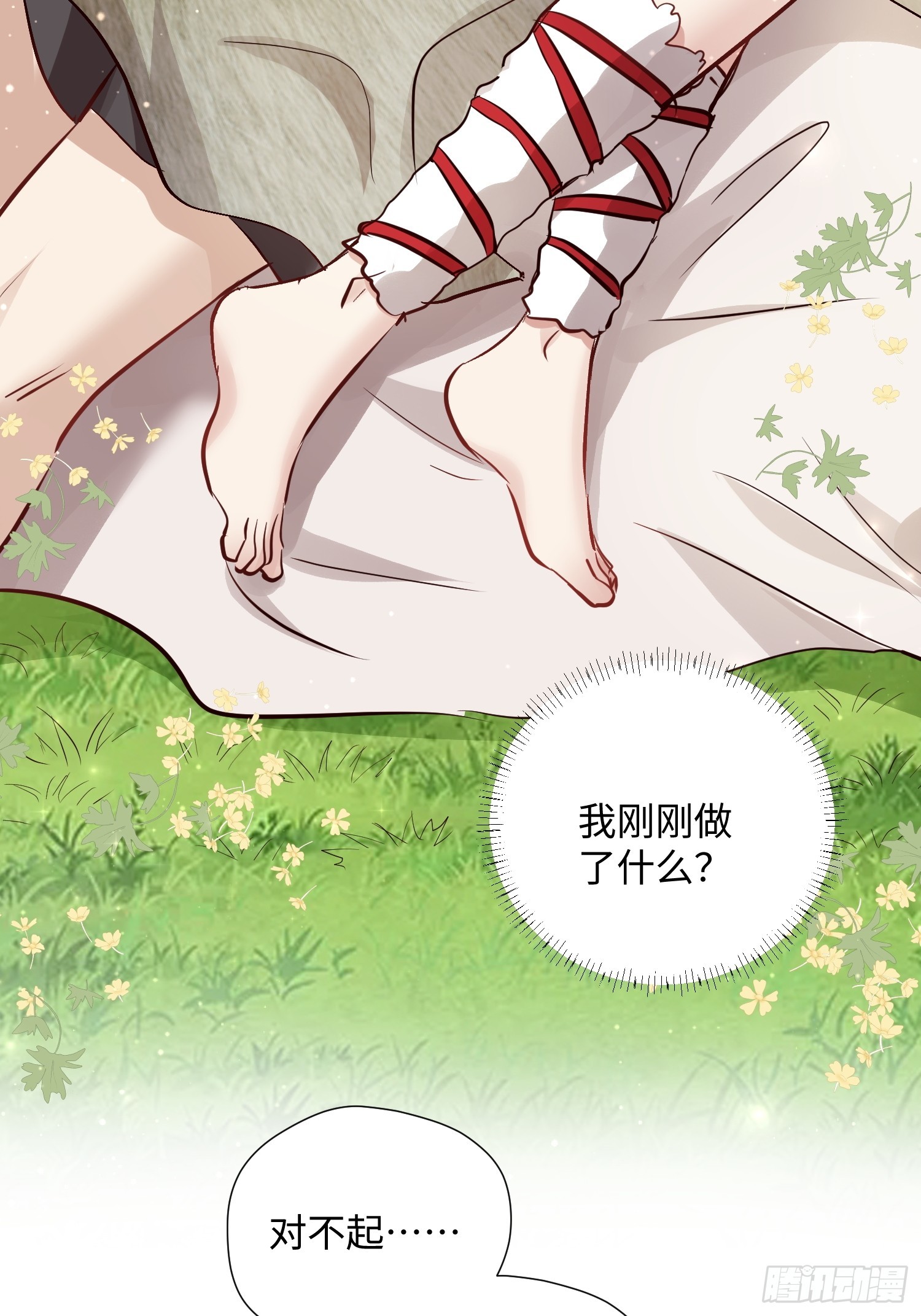 第226话 我愿意(1/2)-第232话