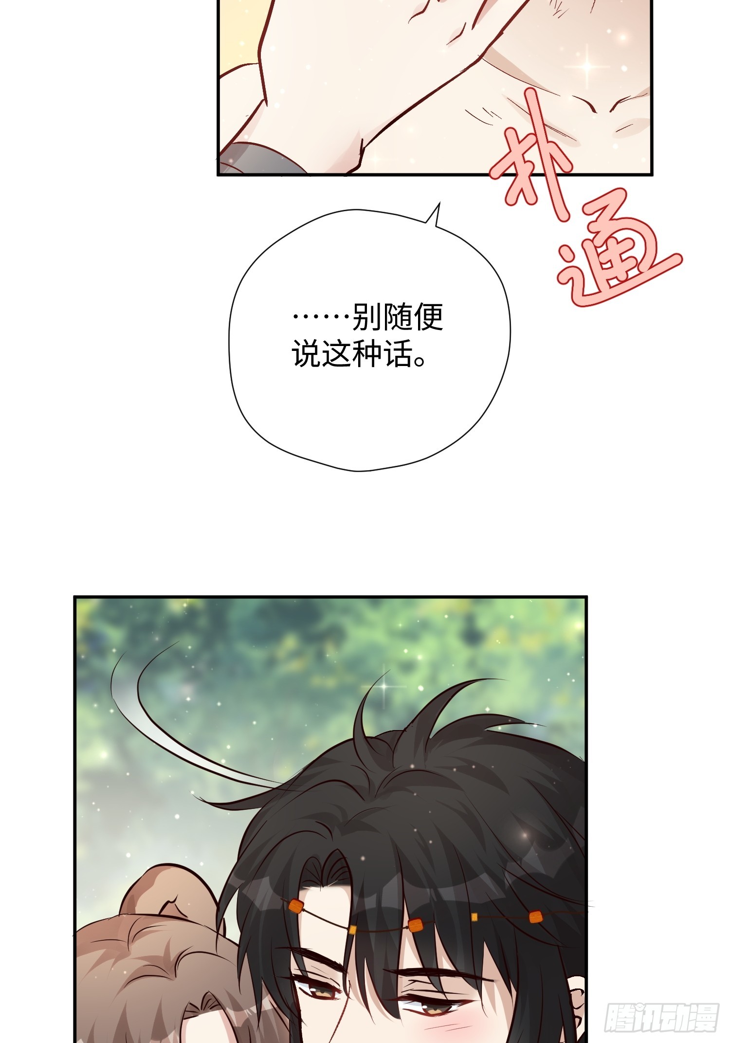 第226话 我愿意(1/2)-第232话