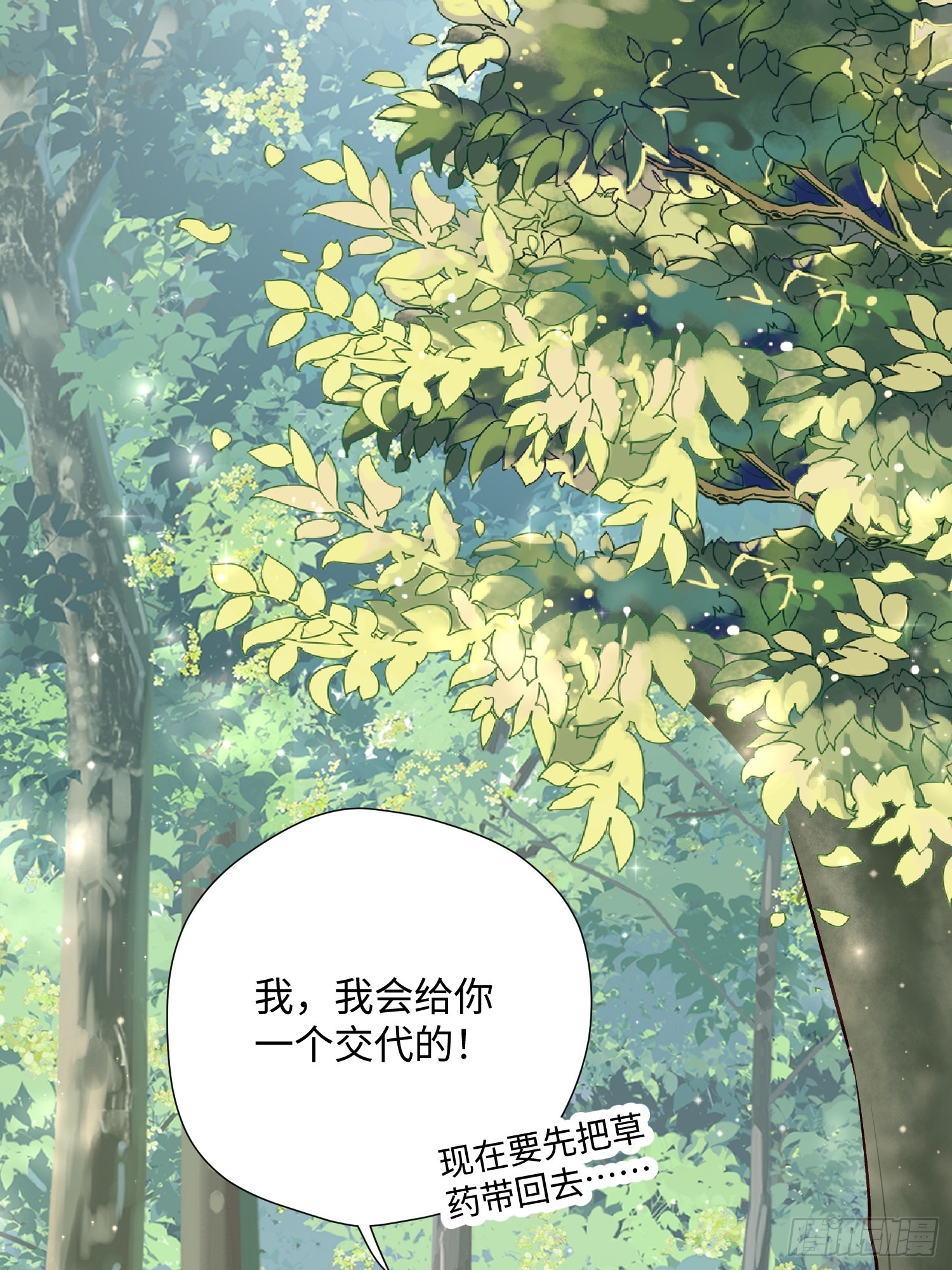 第226话 我愿意(1/2)-第232话