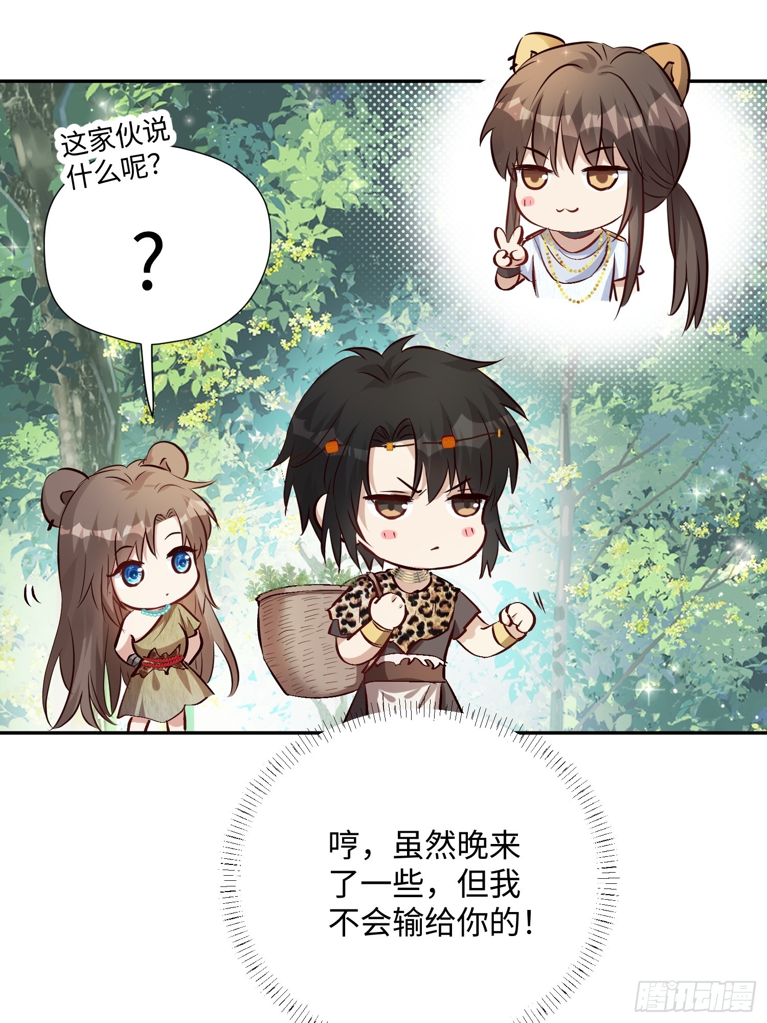 第226话 我愿意(1/2)-第232话