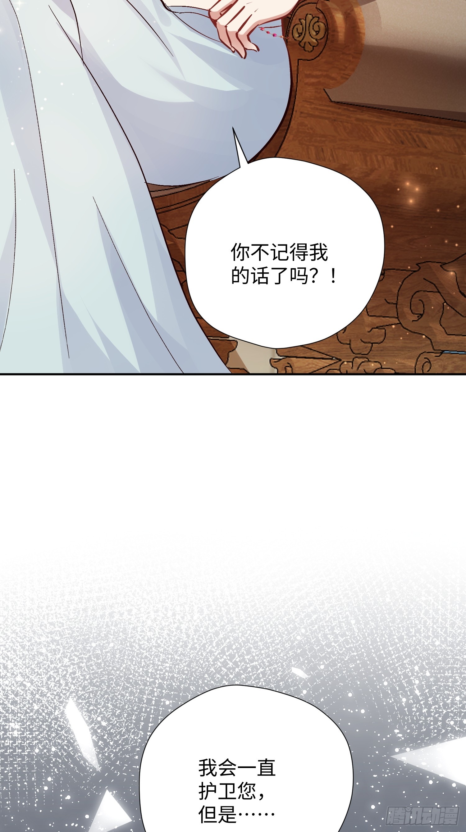 第226话 我愿意(1/2)-第232话