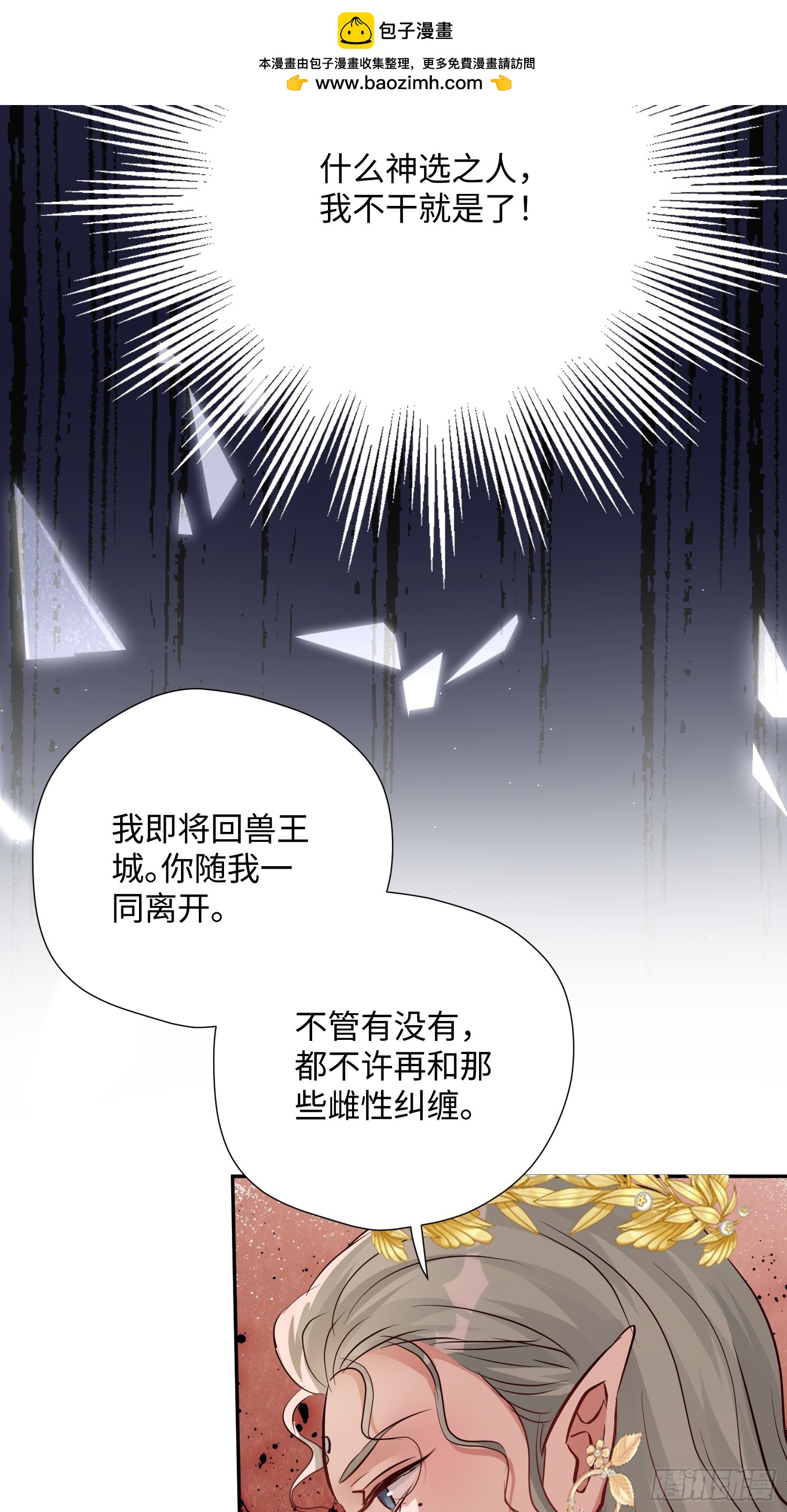 第226话 我愿意(1/2)-第232话