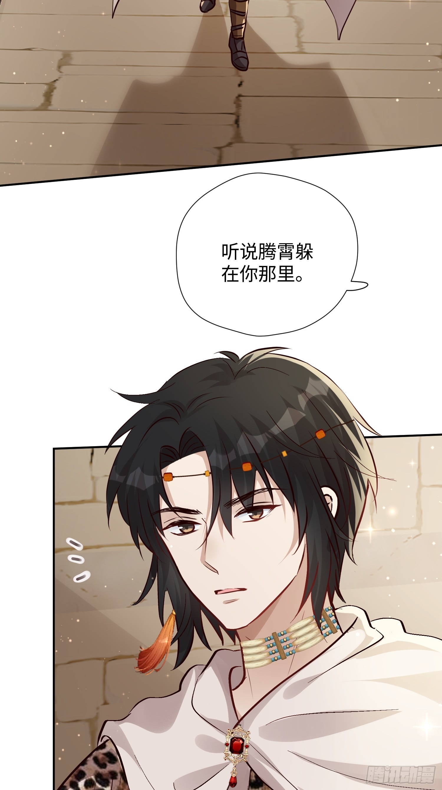 第226话 我愿意(1/2)-第232话