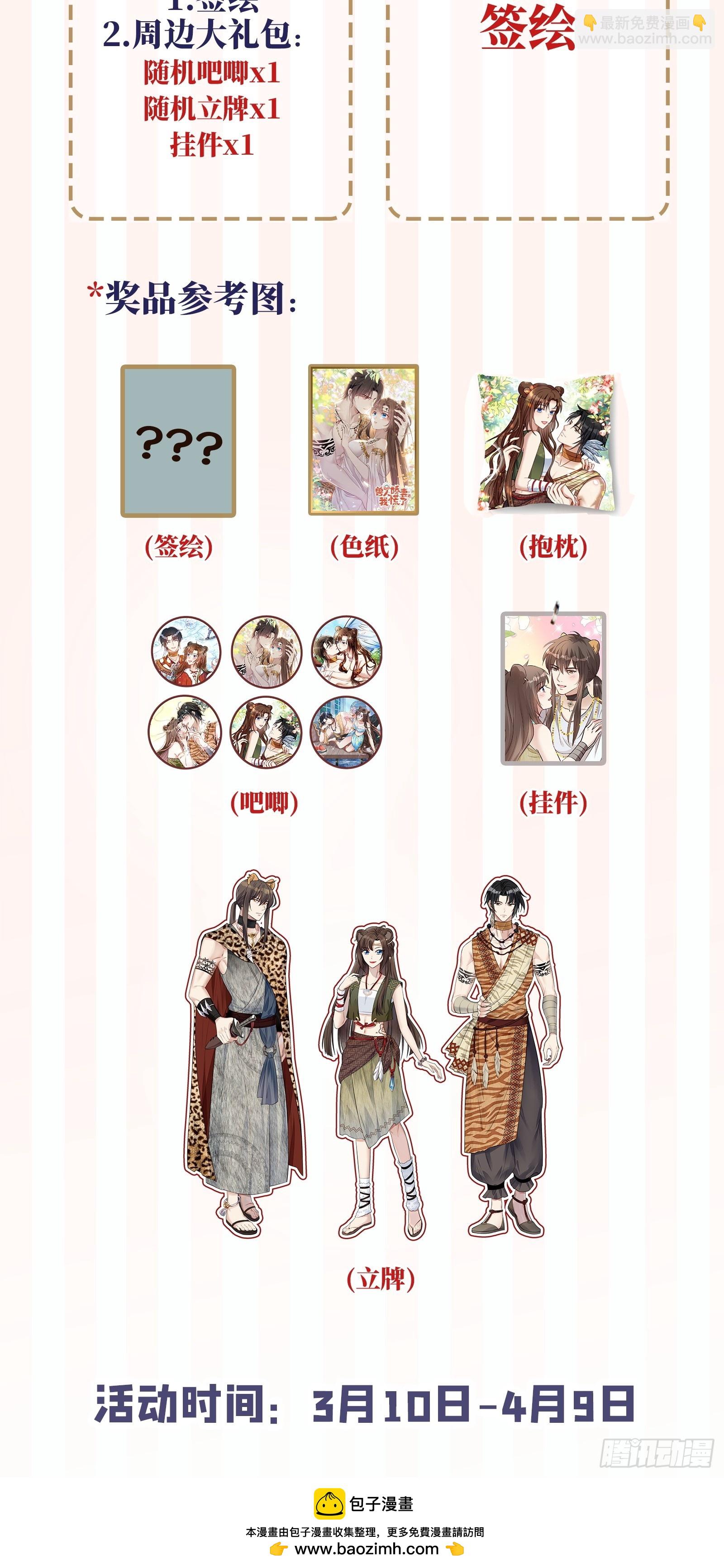 第226话 我愿意(1/2)-第232话