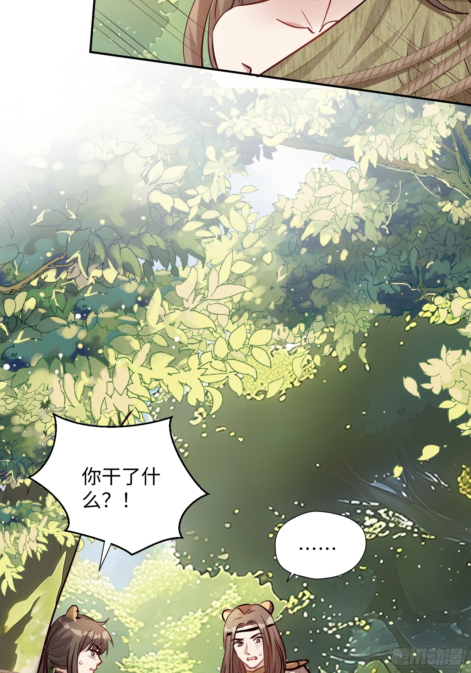 第228话 只属于你(1/2)-第234话
