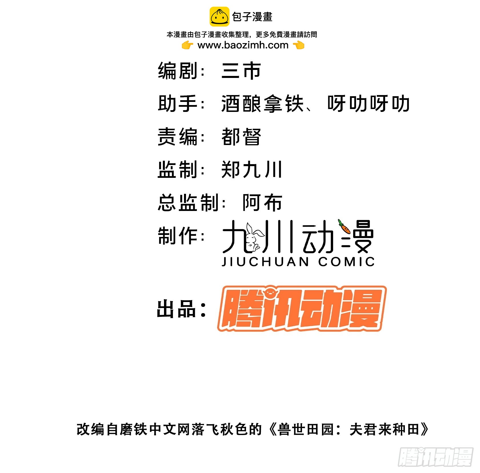 第228话 只属于你(1/2)-第234话
