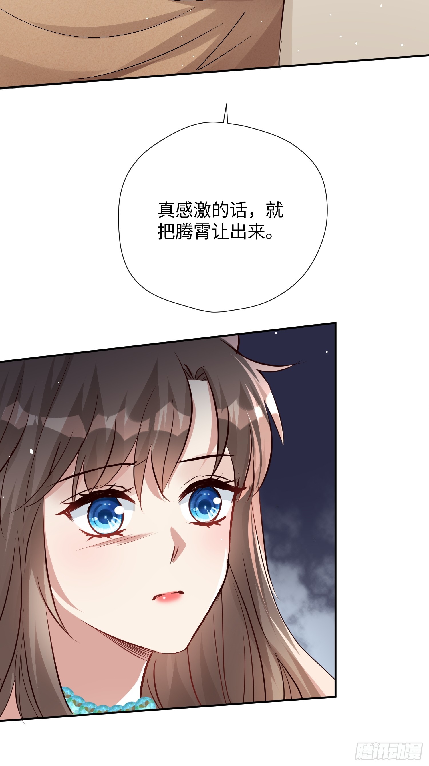 第228话 只属于你(1/2)-第234话