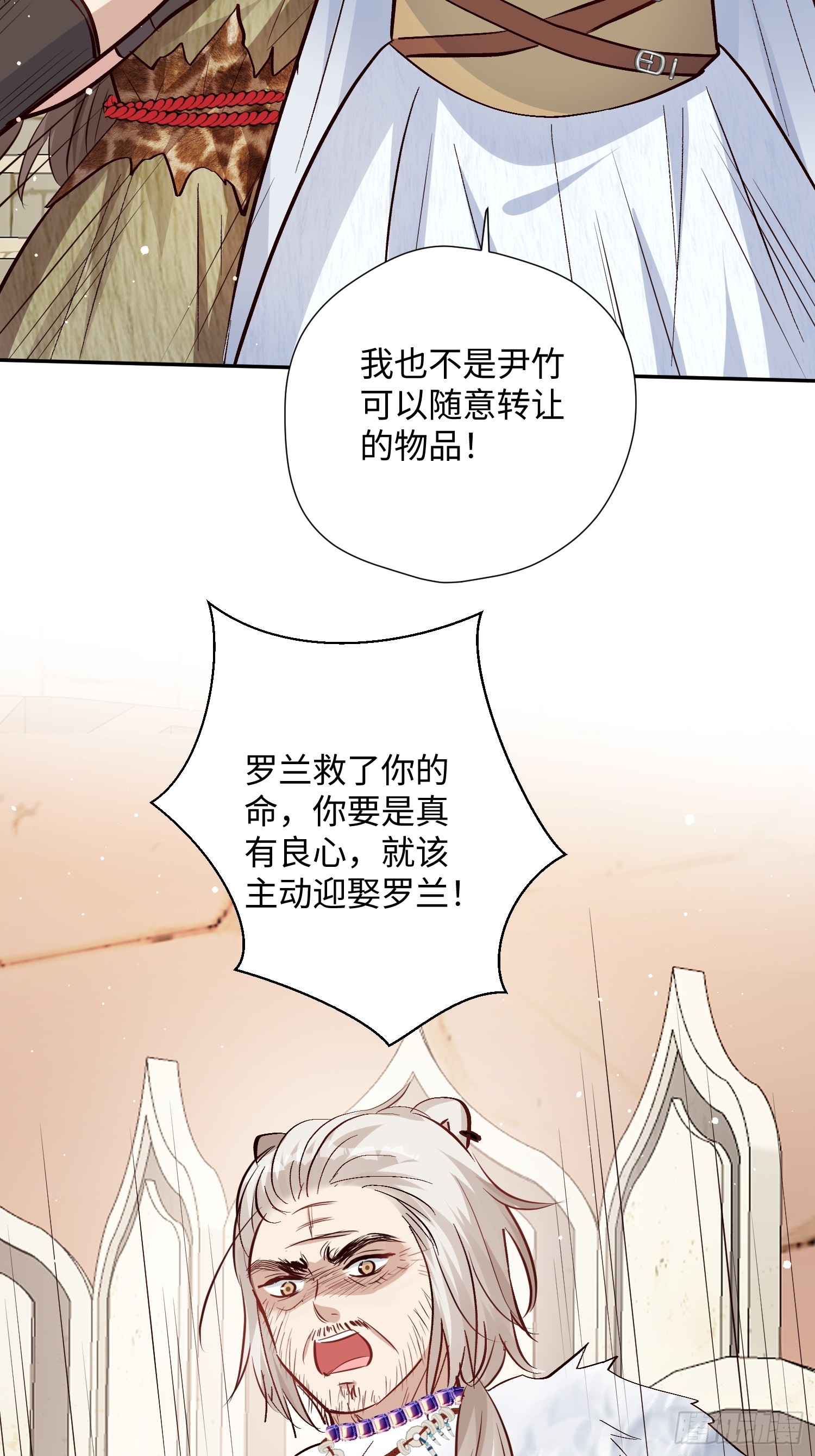 第228话 只属于你(1/2)-第234话