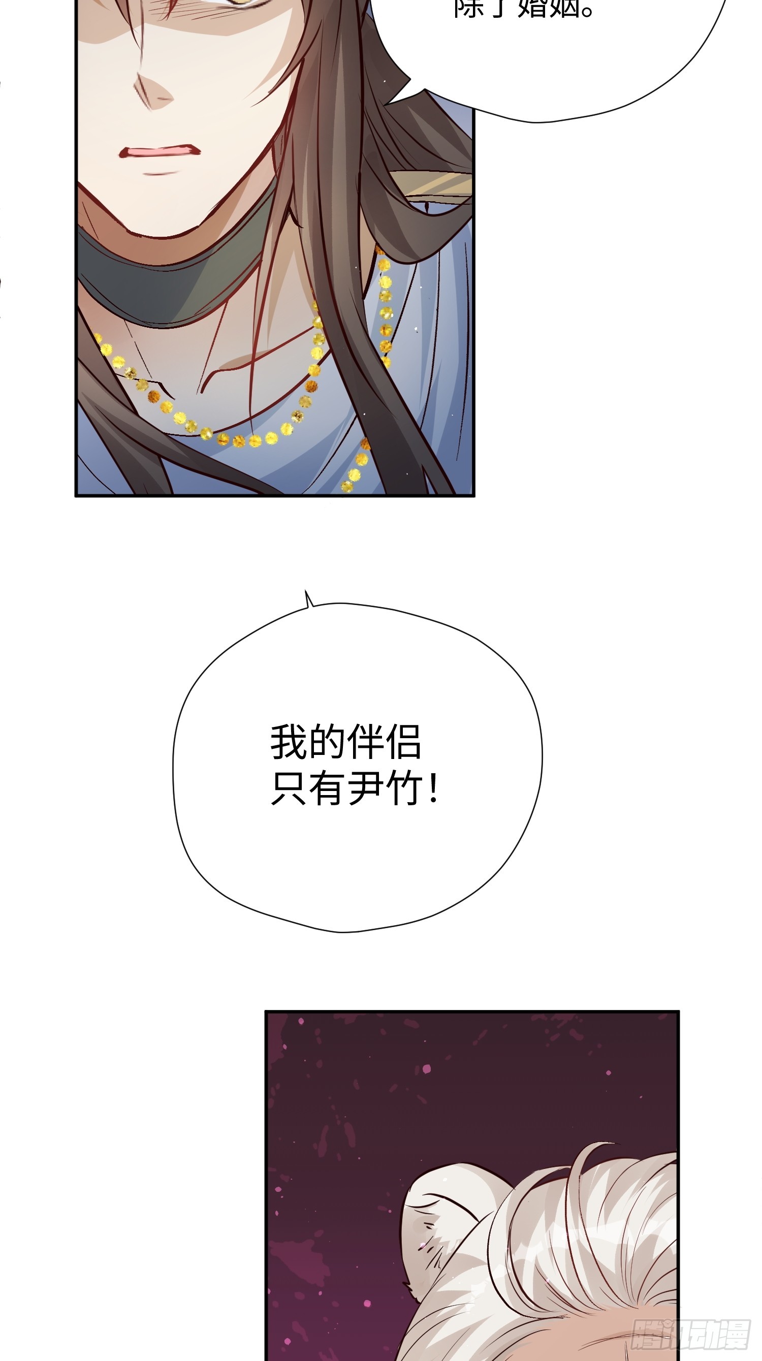 第228话 只属于你(1/2)-第234话