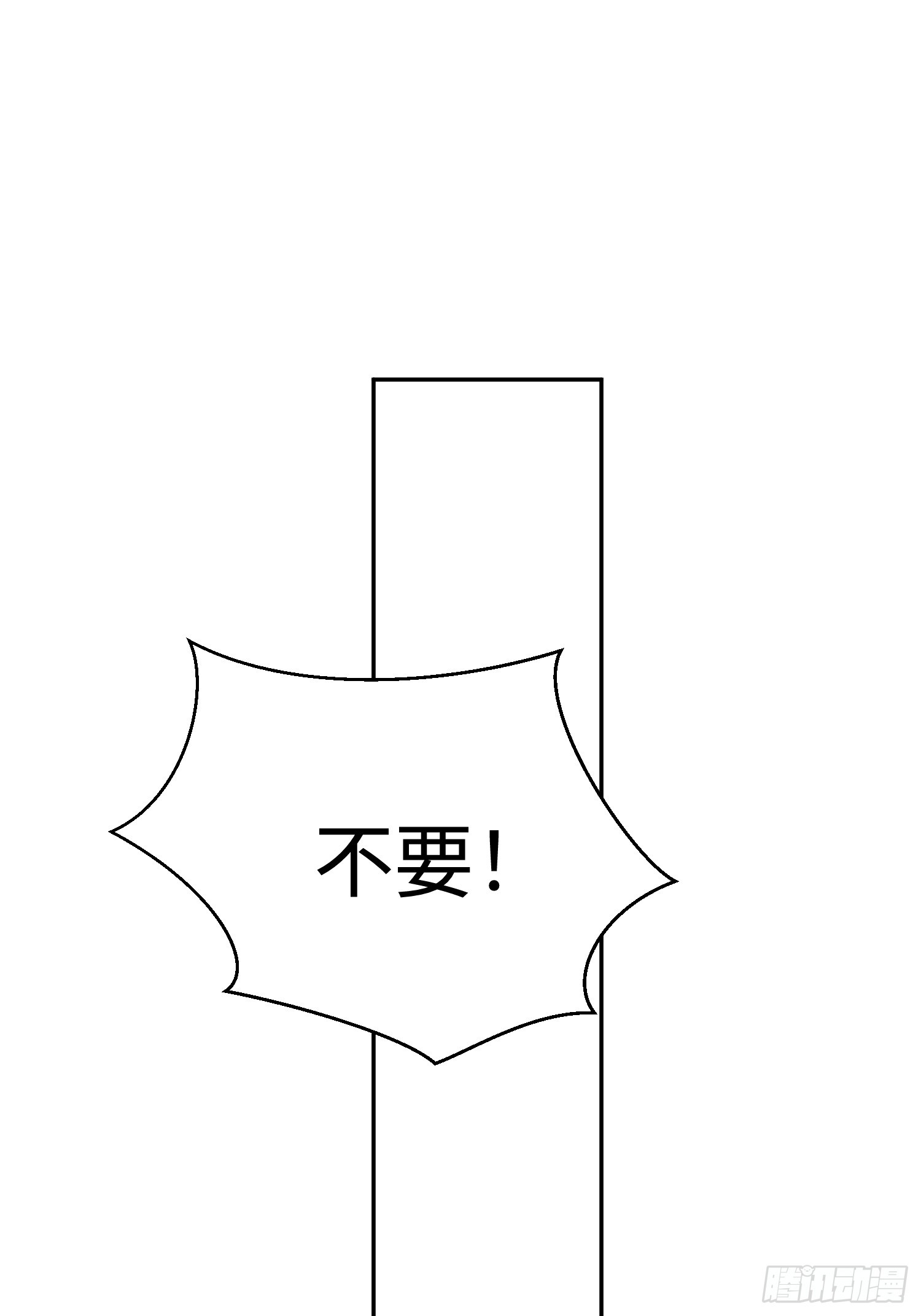 第228话 只属于你(1/2)-第234话