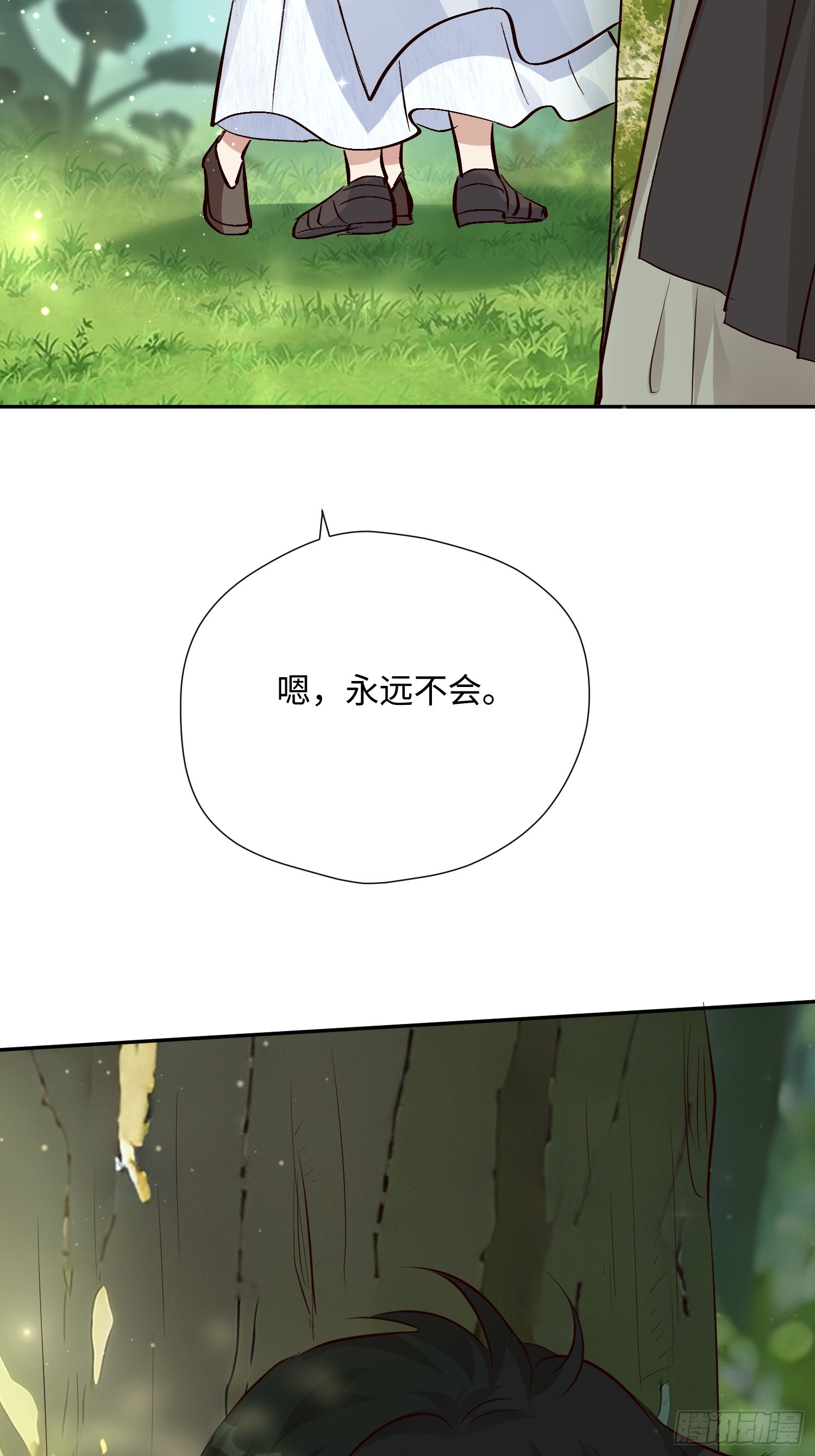 第228话 只属于你(1/2)-第234话