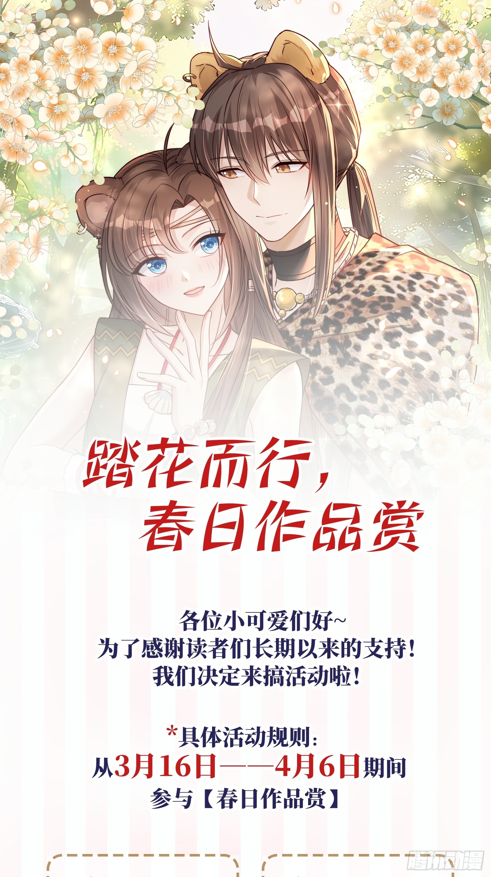 第228话 只属于你(1/2)-第234话