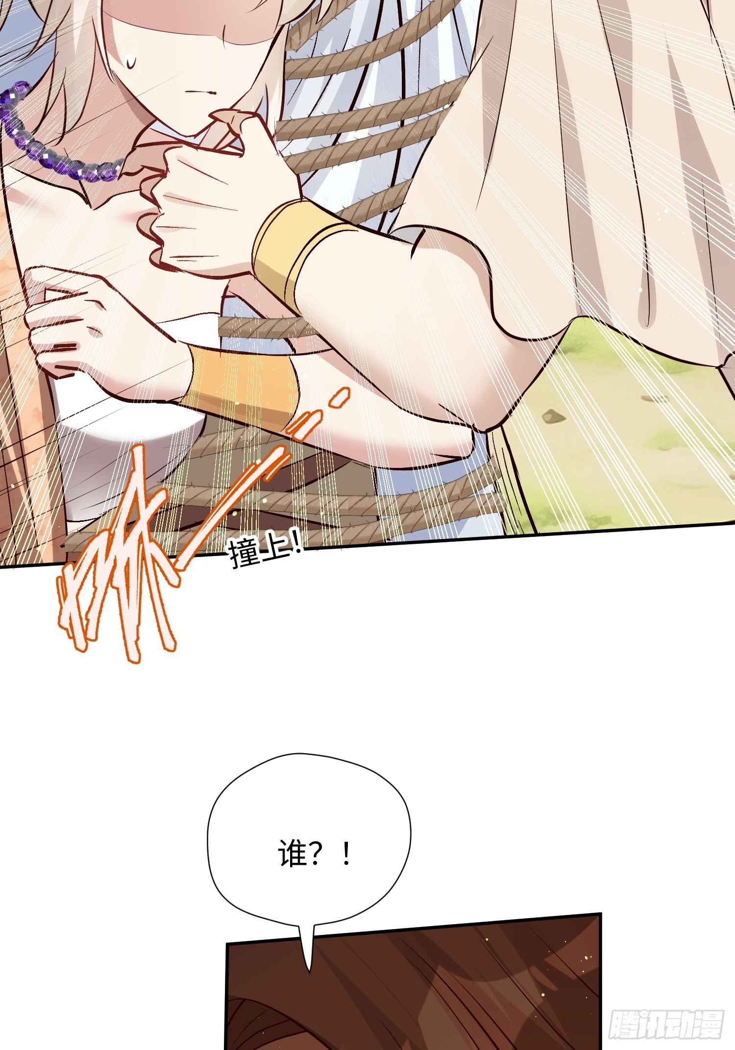 第228话 只属于你(1/2)-第234话