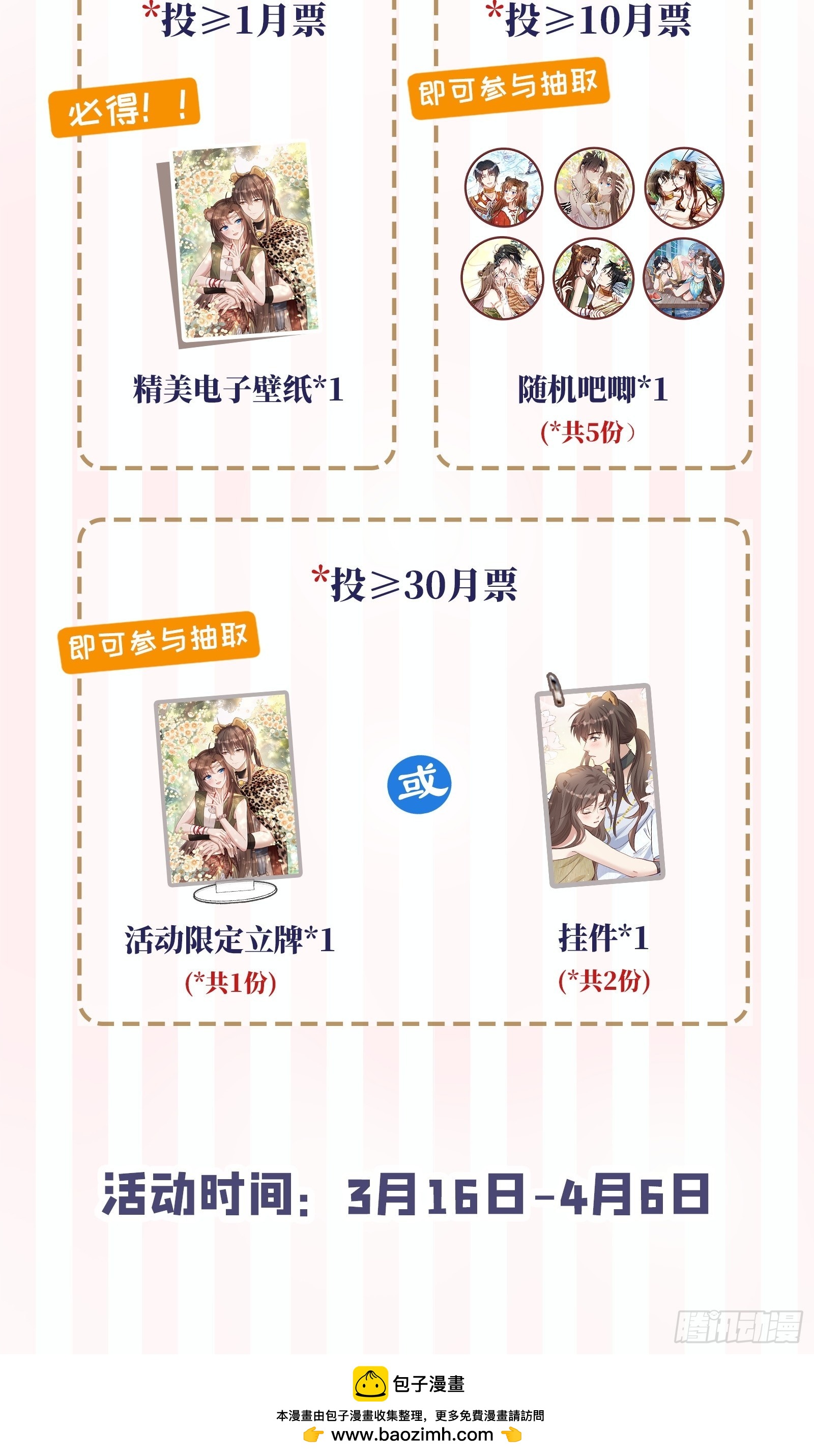 第228话 只属于你(1/2)-第234话