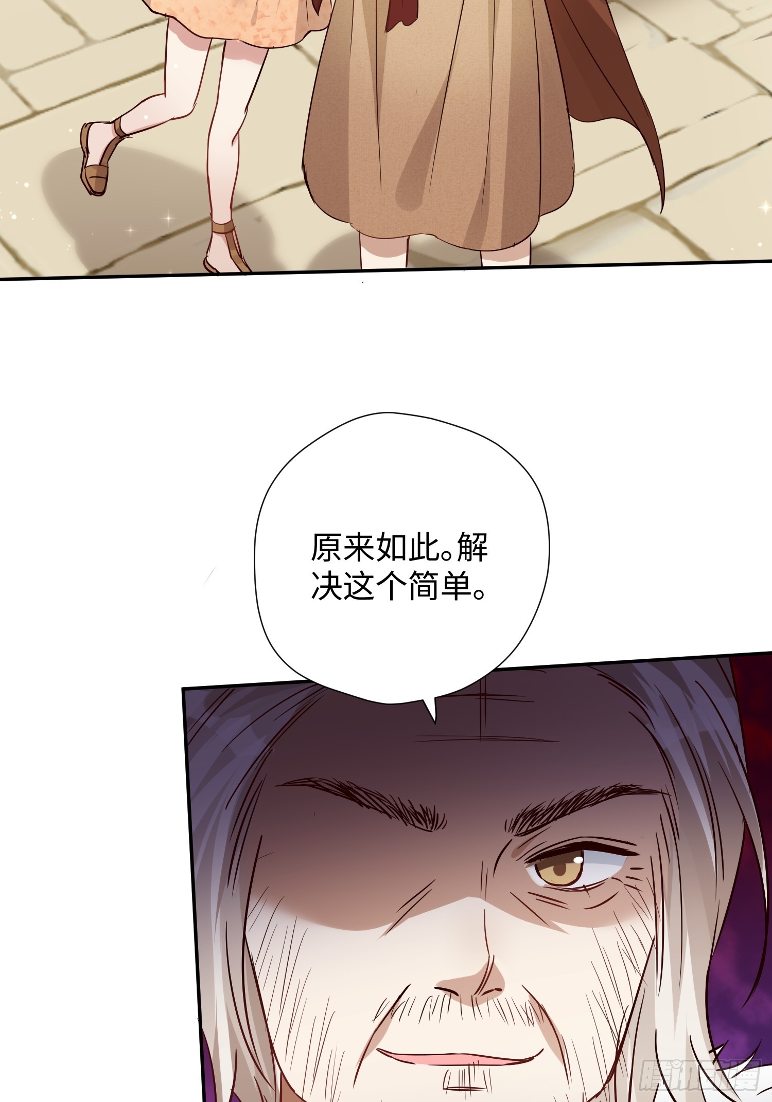 第230话 我要乔诺来救我！-第236话