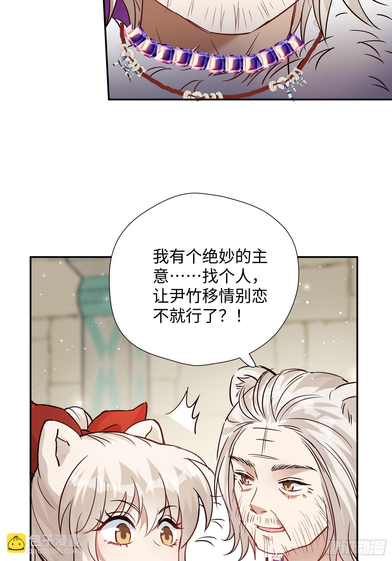 第230话 我要乔诺来救我！-第236话