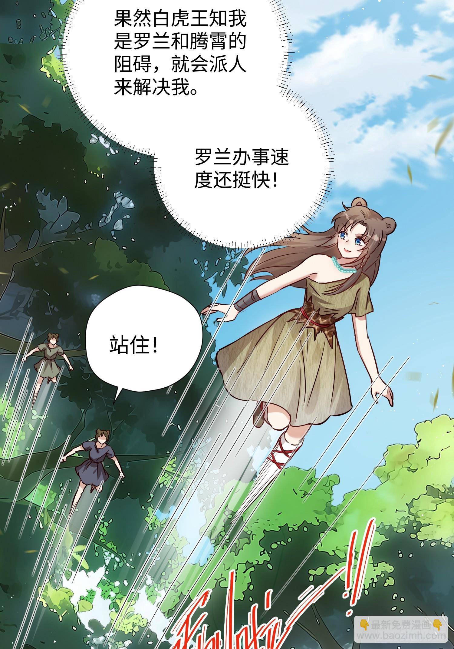 第230话 我要乔诺来救我！-第236话