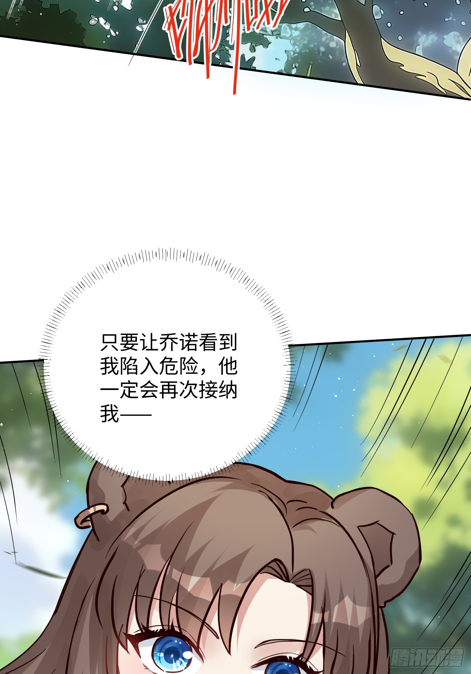 第230话 我要乔诺来救我！-第236话