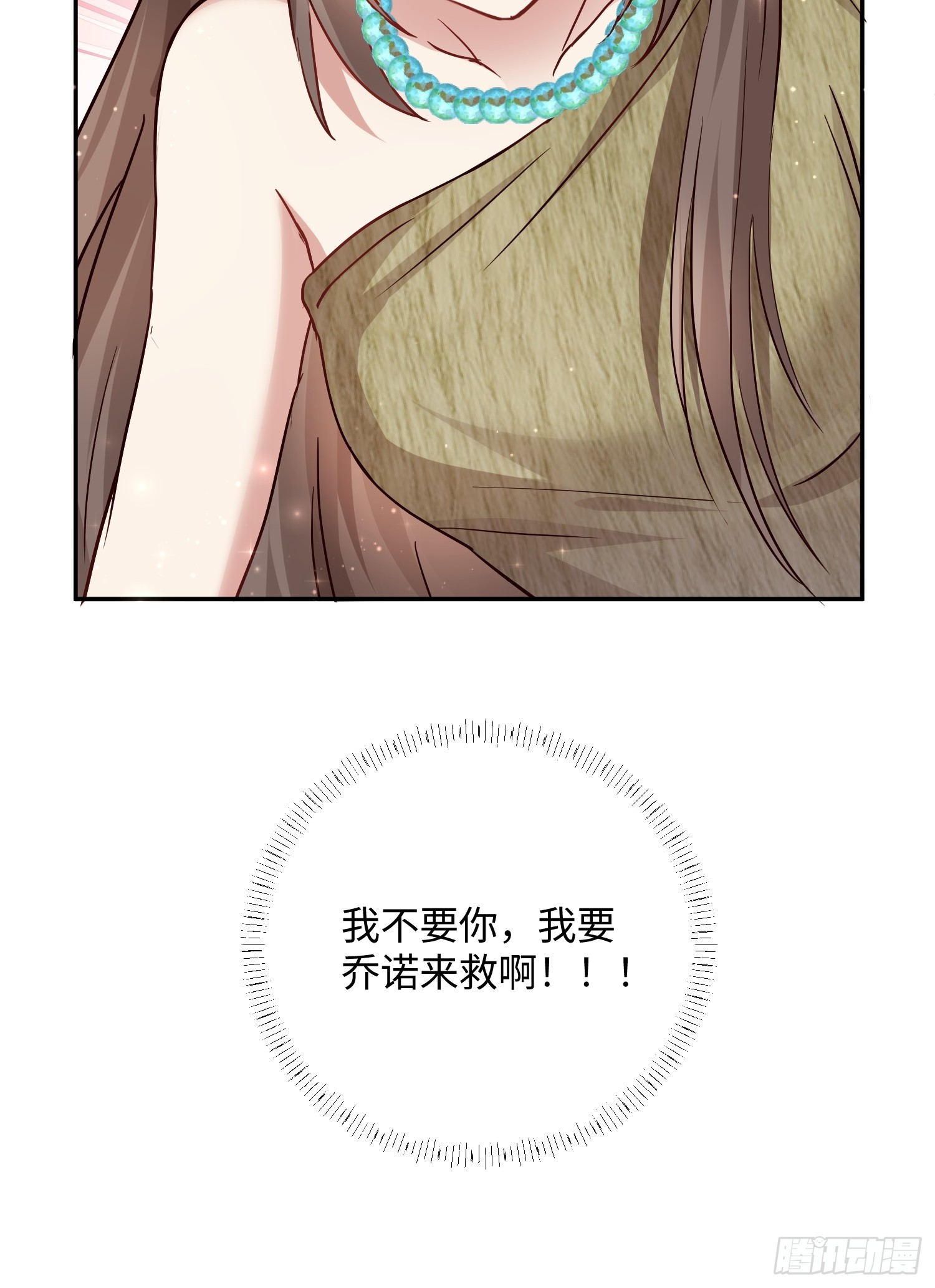 第230话 我要乔诺来救我！-第236话