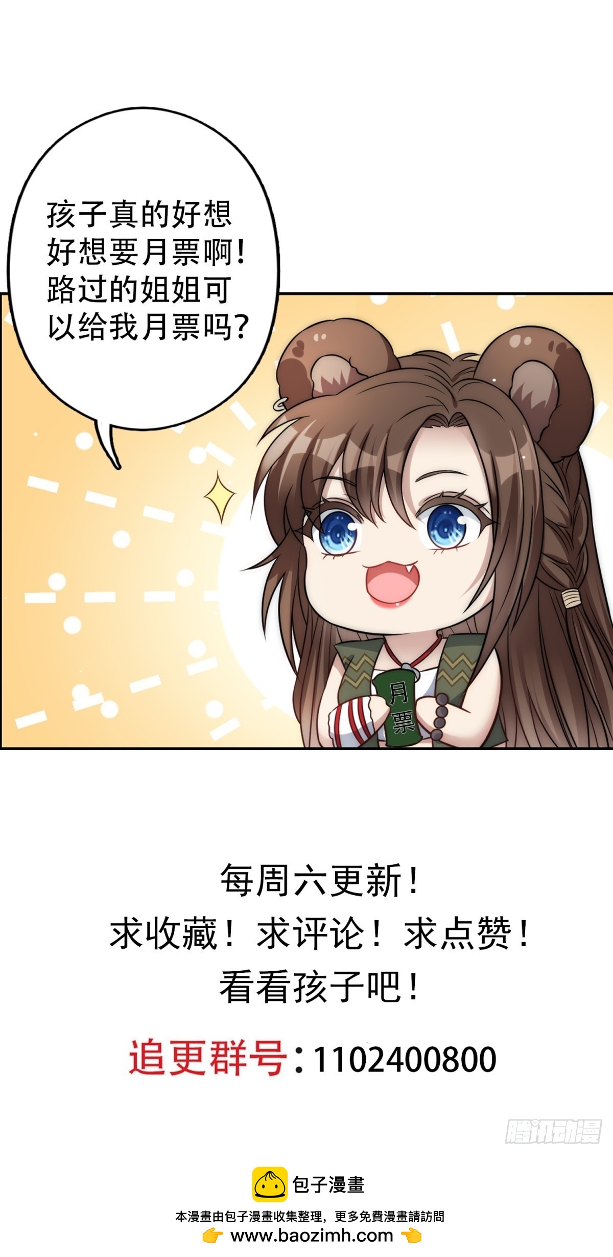 第230话 我要乔诺来救我！-第236话