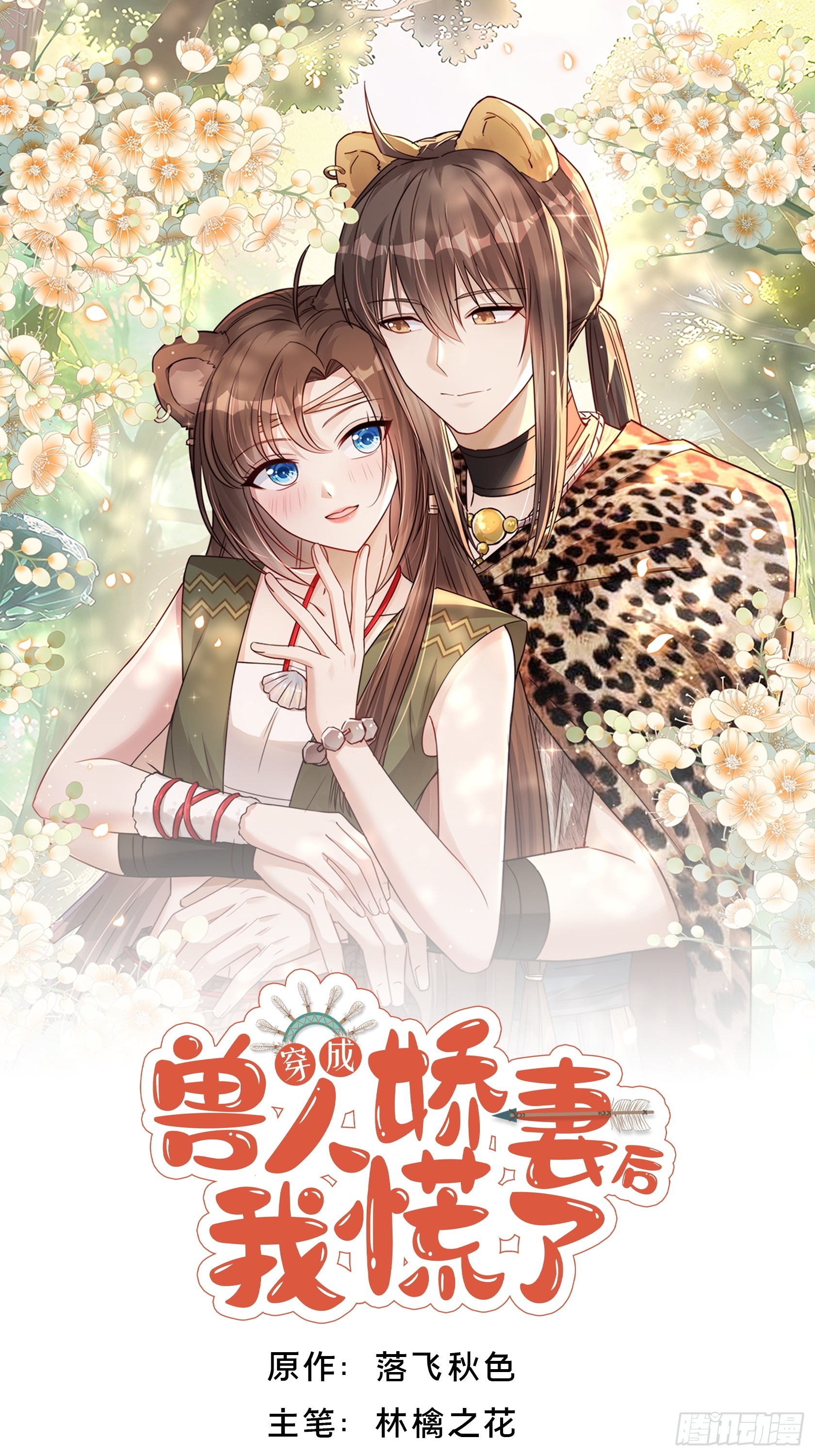 第232话 &ldquo;划算的买卖&rdquo;-第238话