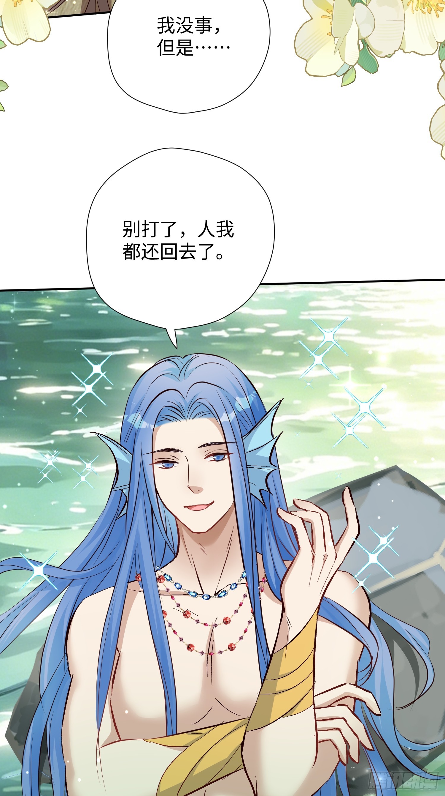 第232话 &ldquo;划算的买卖&rdquo;-第238话