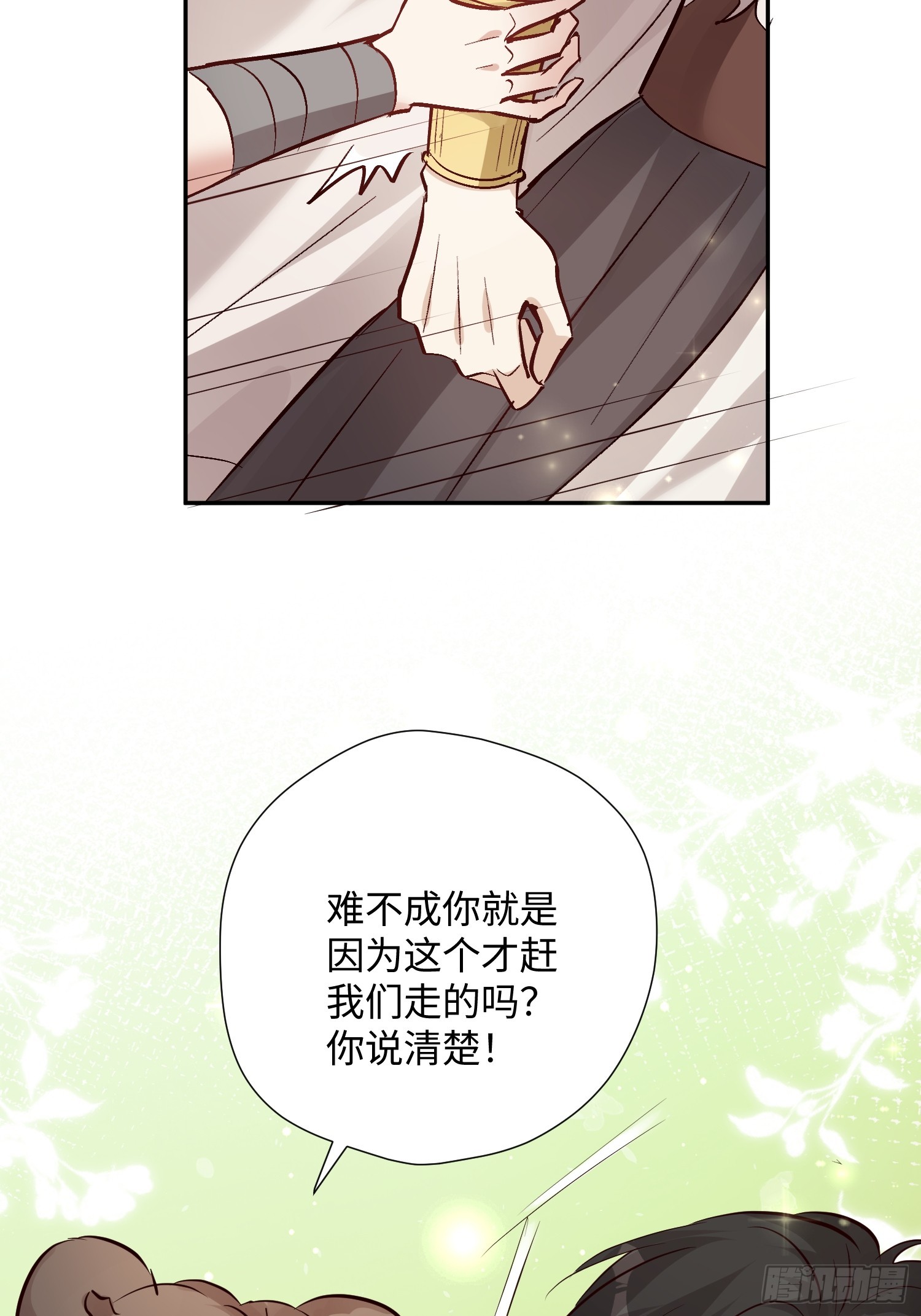 第232话 &ldquo;划算的买卖&rdquo;-第238话