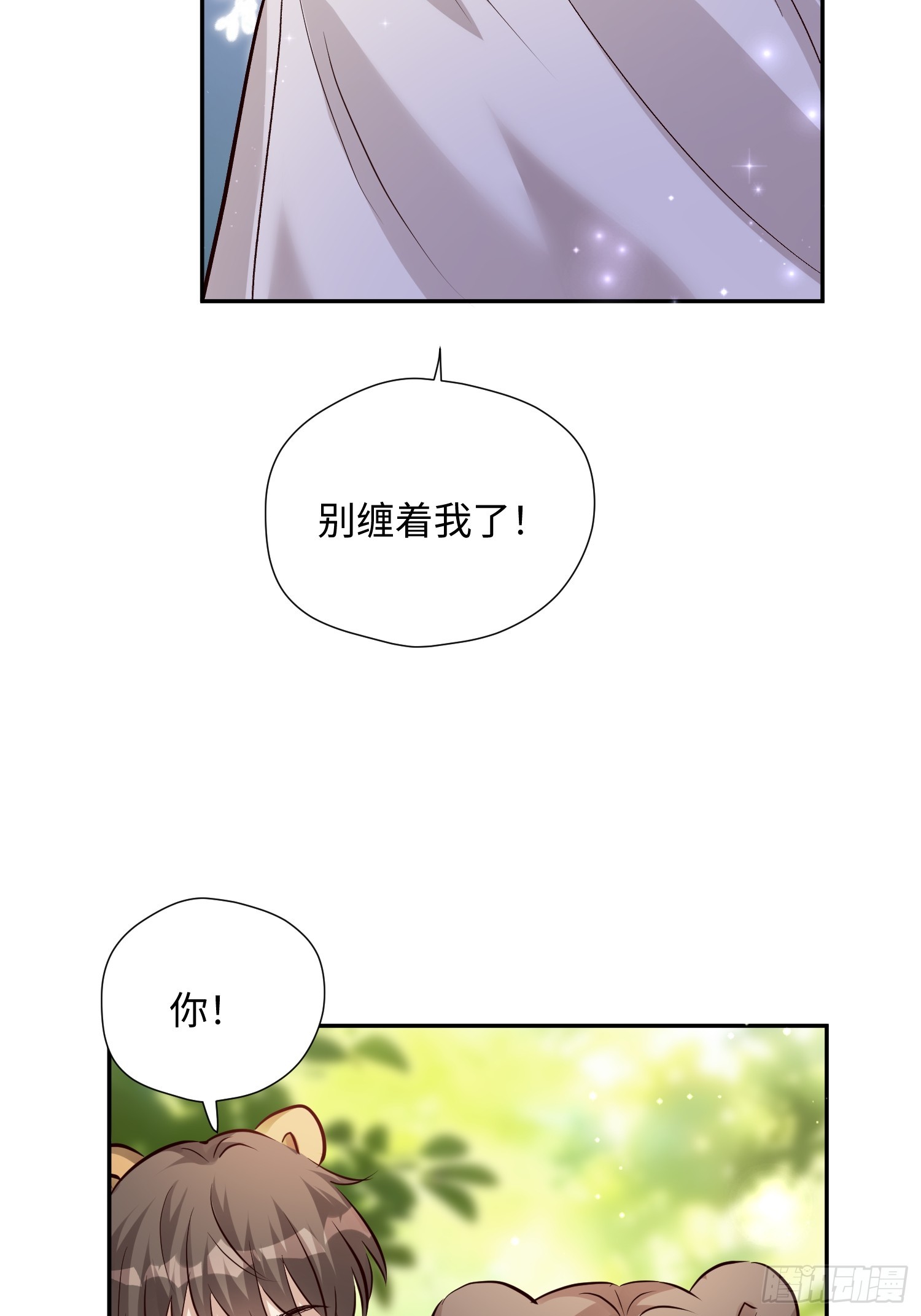 第232话 &ldquo;划算的买卖&rdquo;-第238话