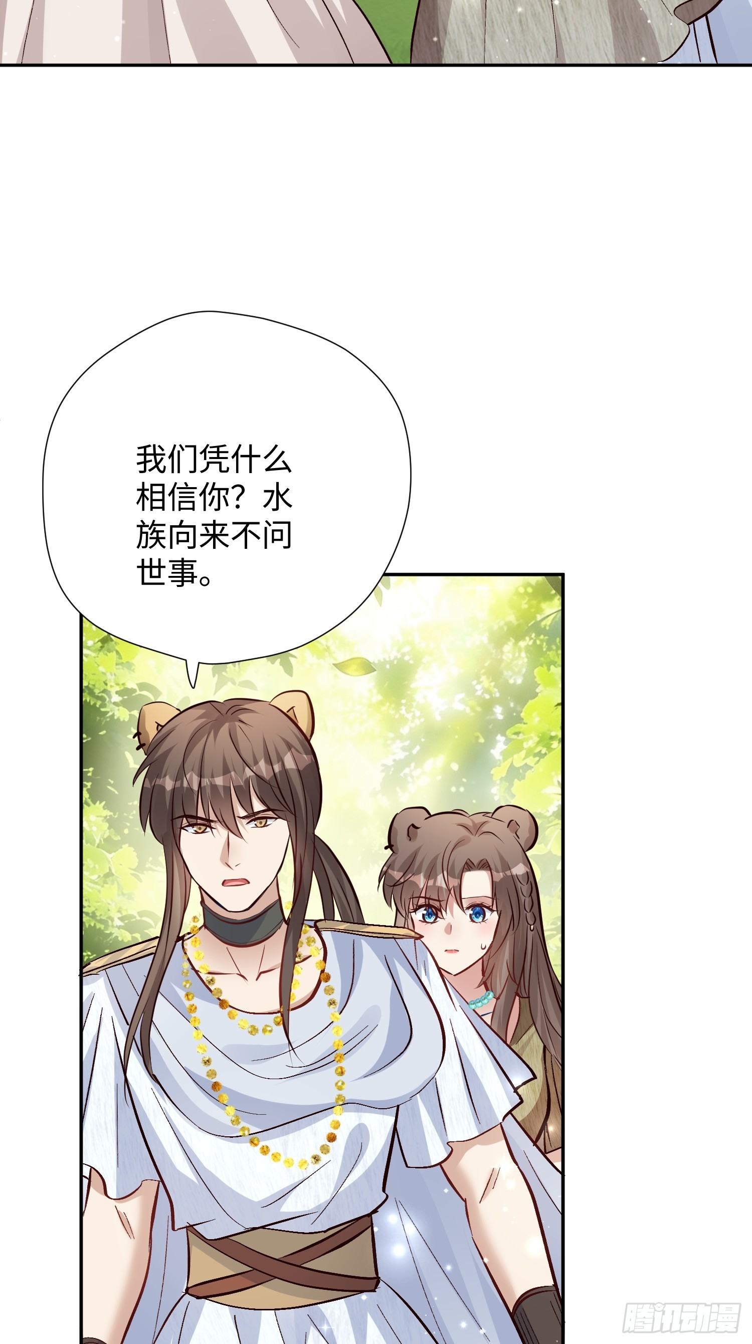 第232话 &ldquo;划算的买卖&rdquo;-第238话