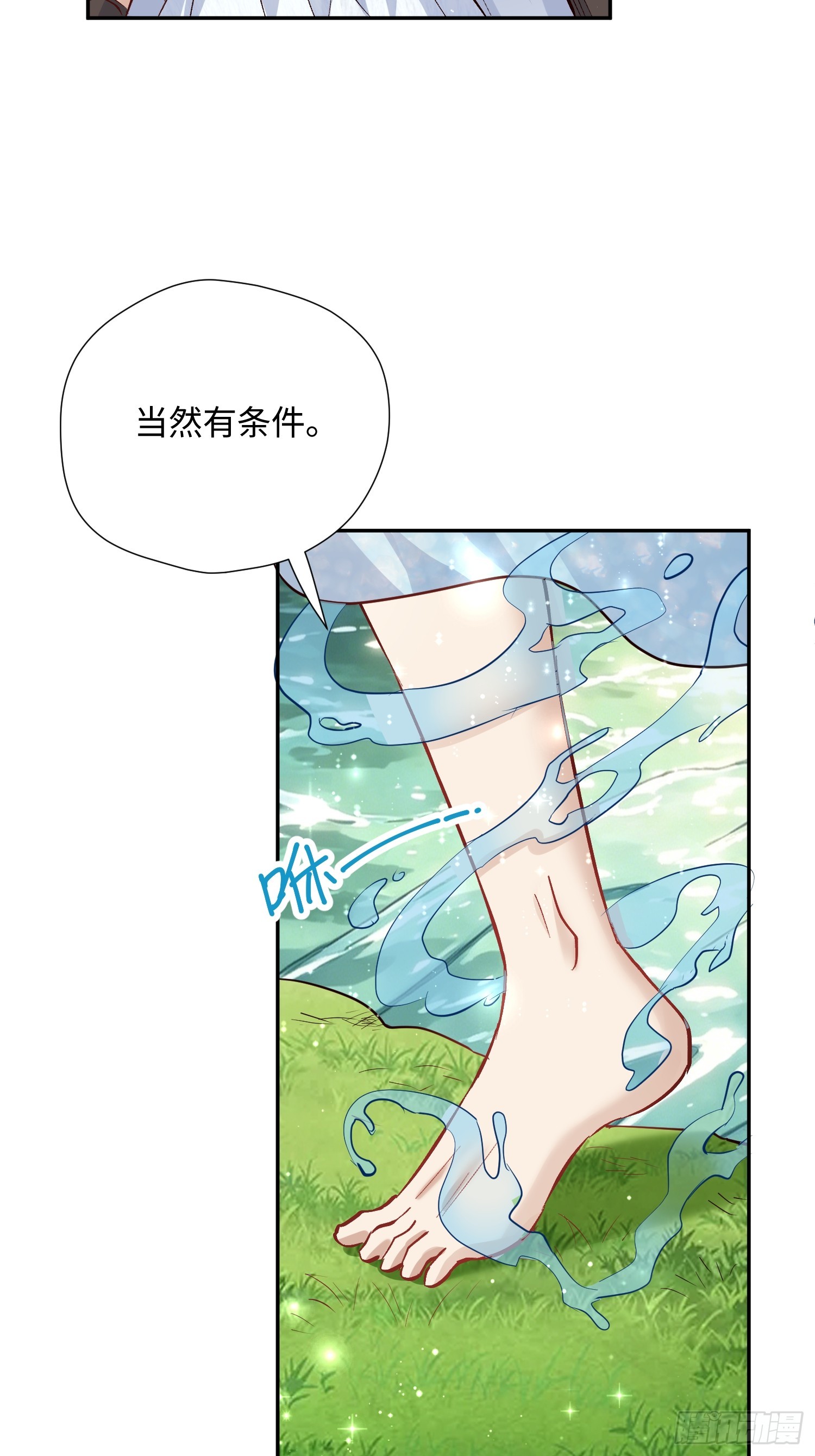 第232话 &ldquo;划算的买卖&rdquo;-第238话