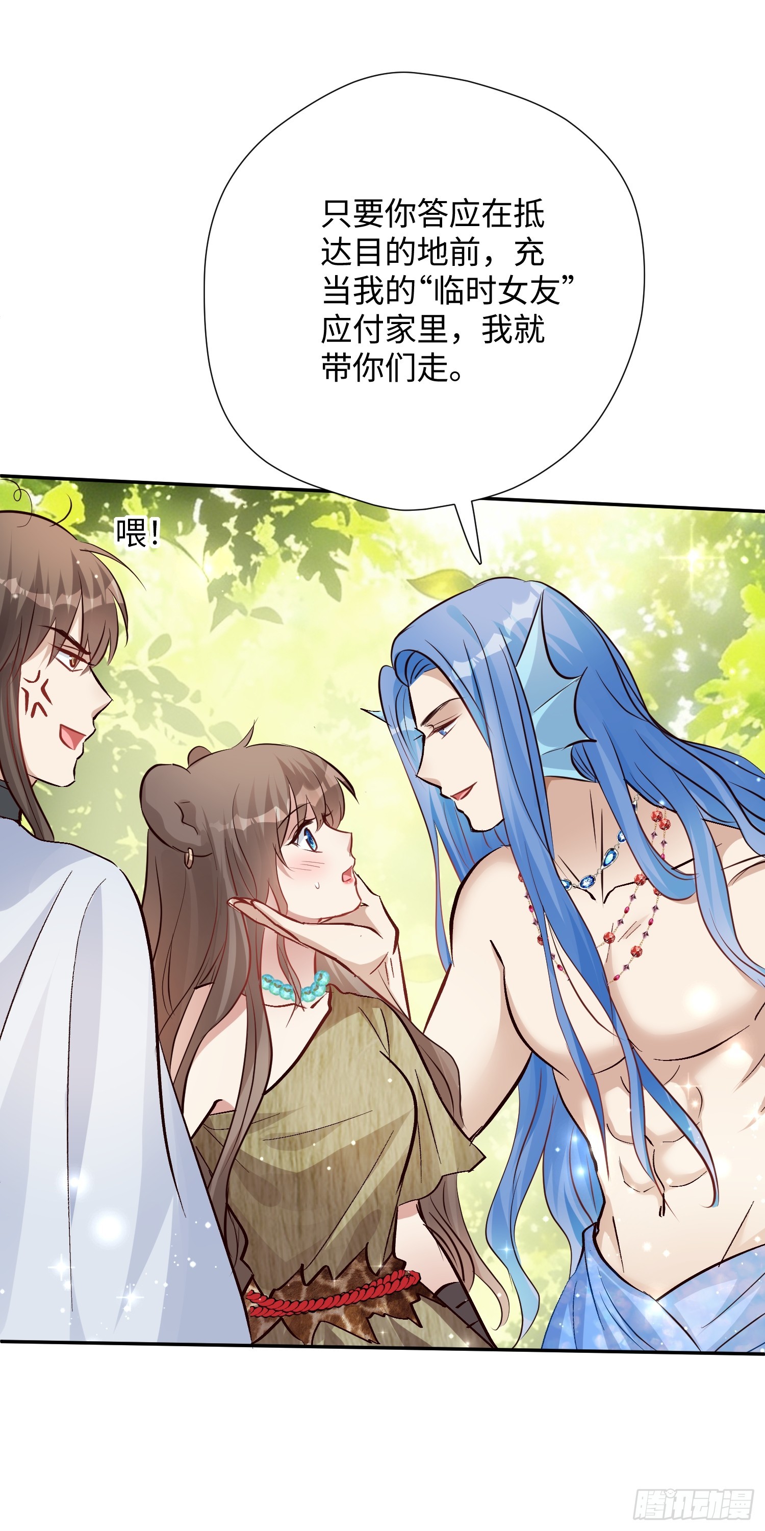 第232话 &ldquo;划算的买卖&rdquo;-第238话