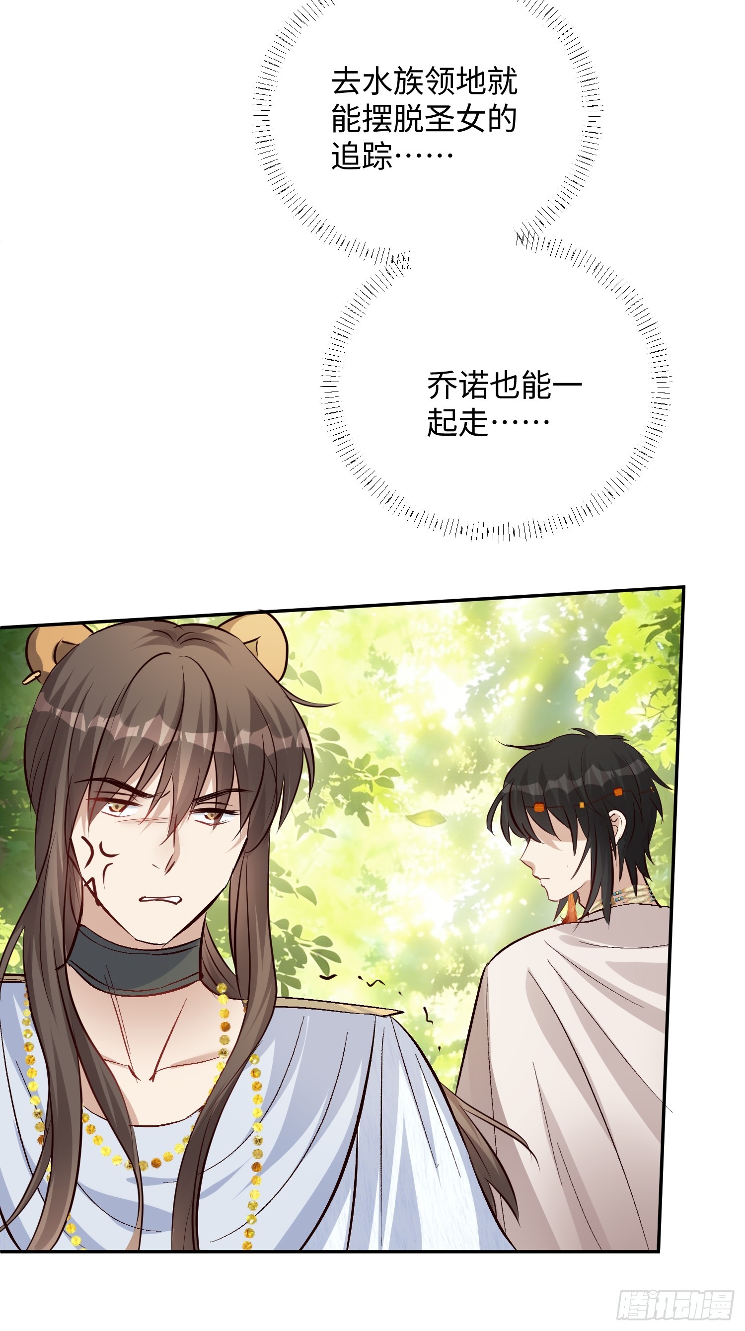 第232话 &ldquo;划算的买卖&rdquo;-第238话