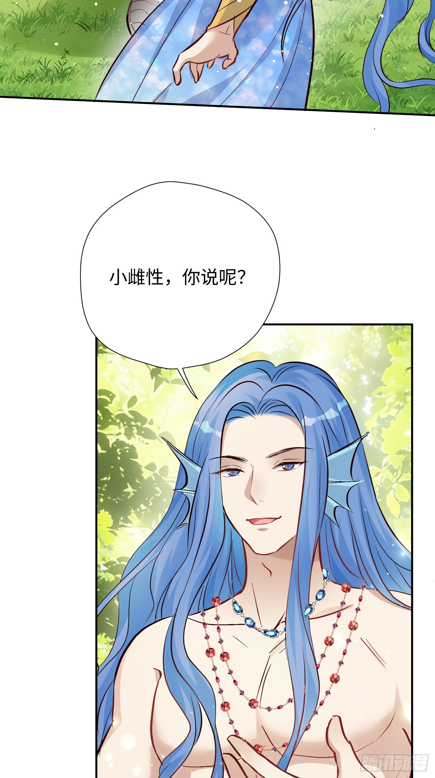 第232话 &ldquo;划算的买卖&rdquo;-第238话