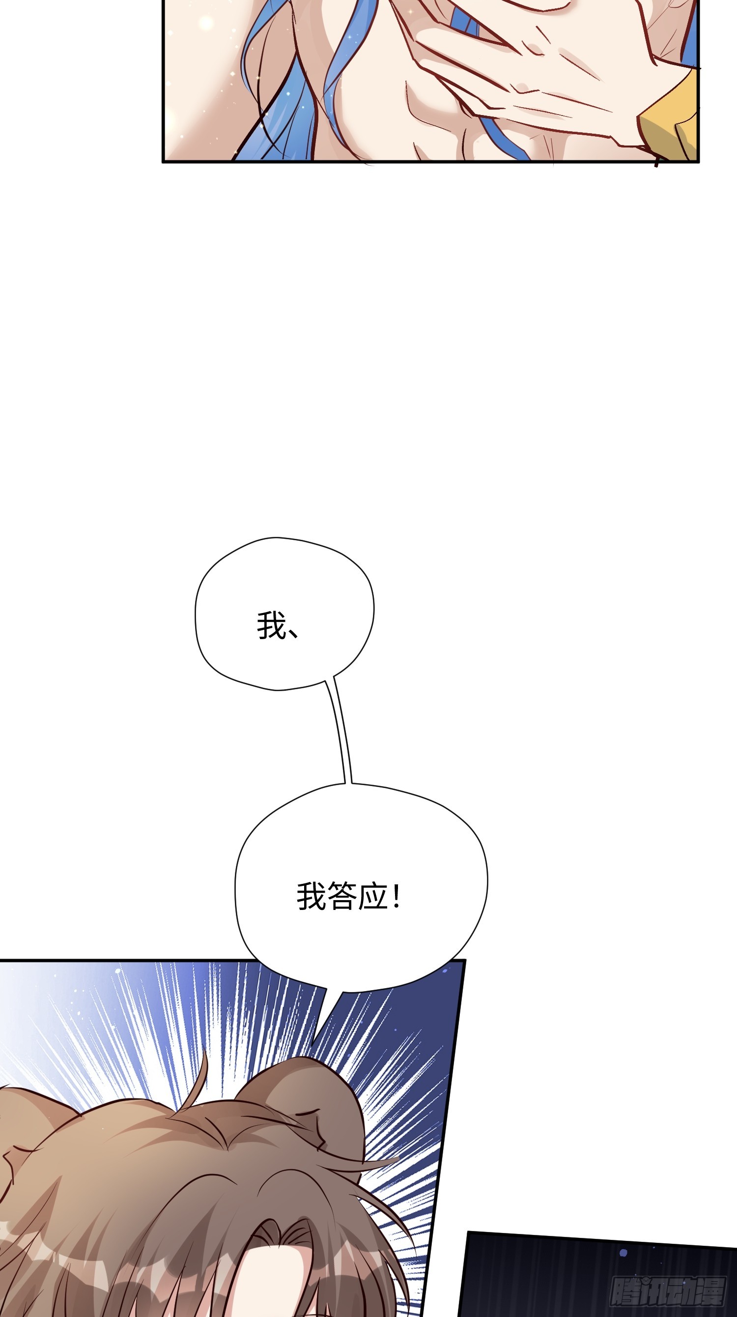 第232话 &ldquo;划算的买卖&rdquo;-第238话