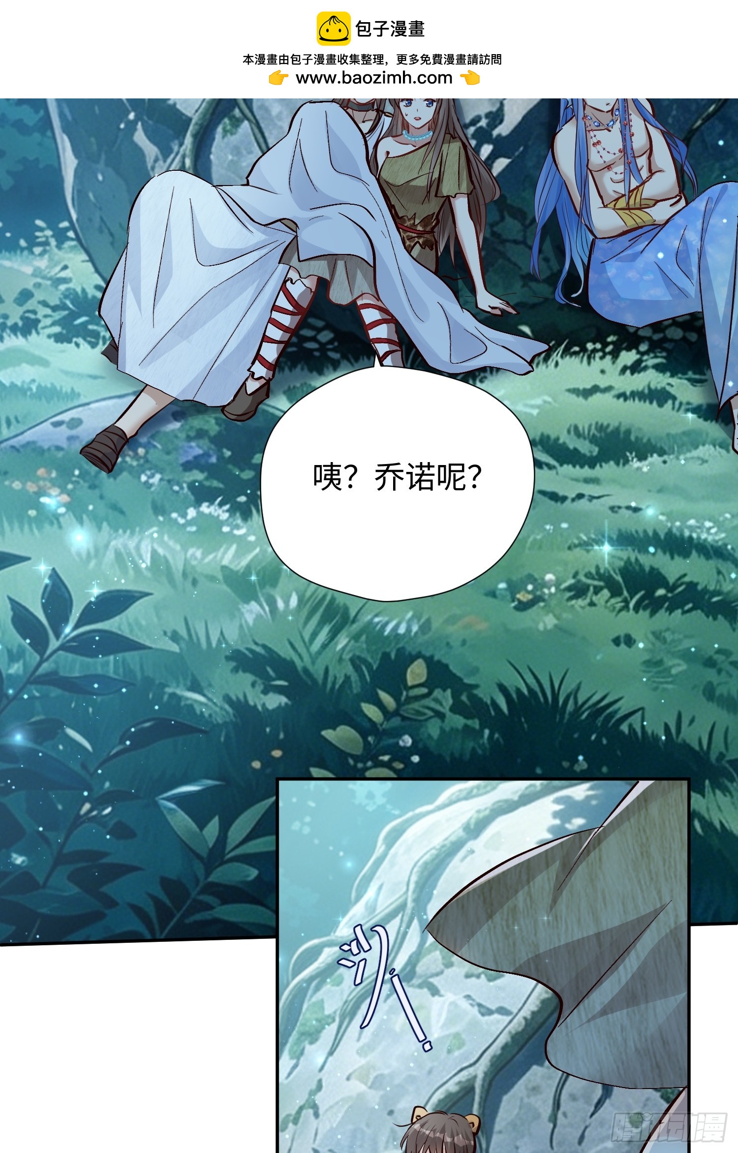 第234话 一直陪着你-第240话
