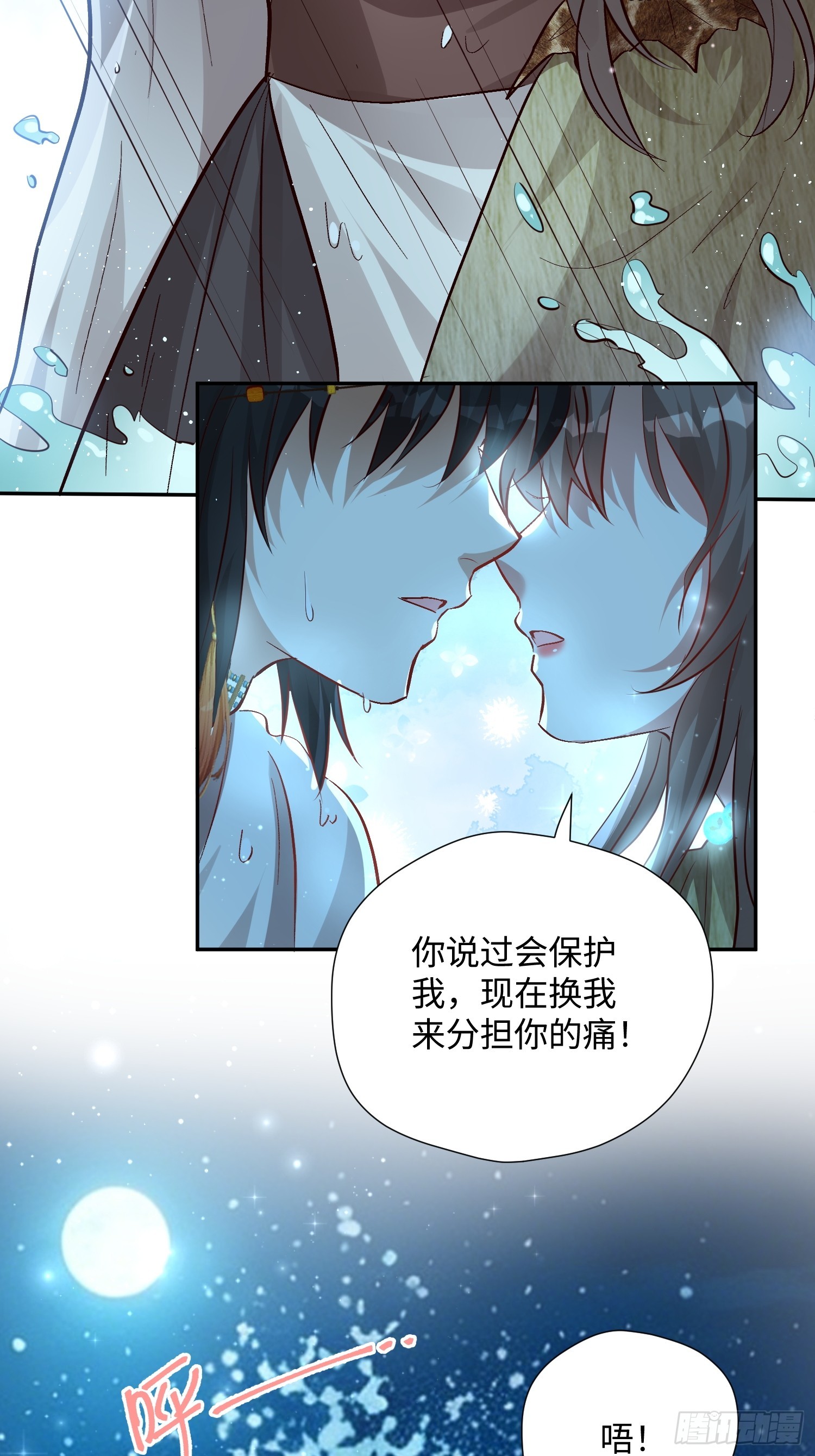 第234话 一直陪着你-第240话