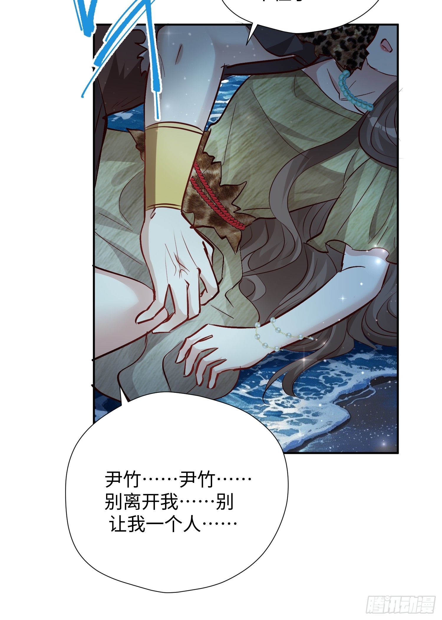 第234话 一直陪着你-第240话