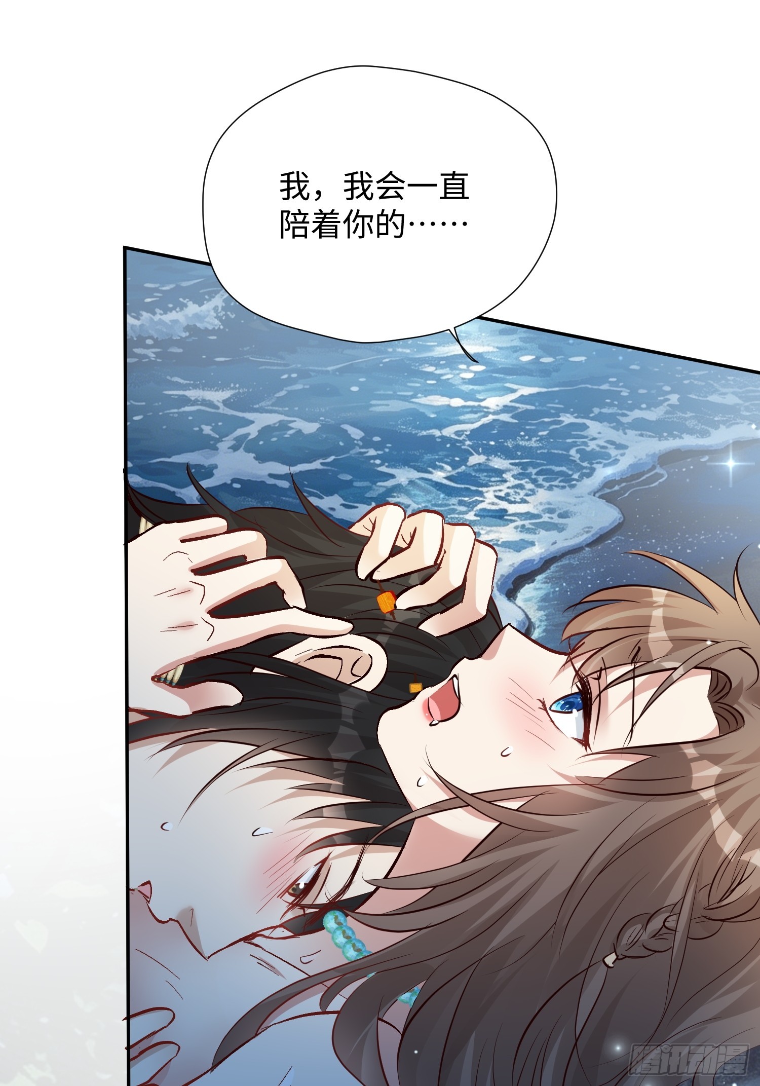 第234话 一直陪着你-第240话