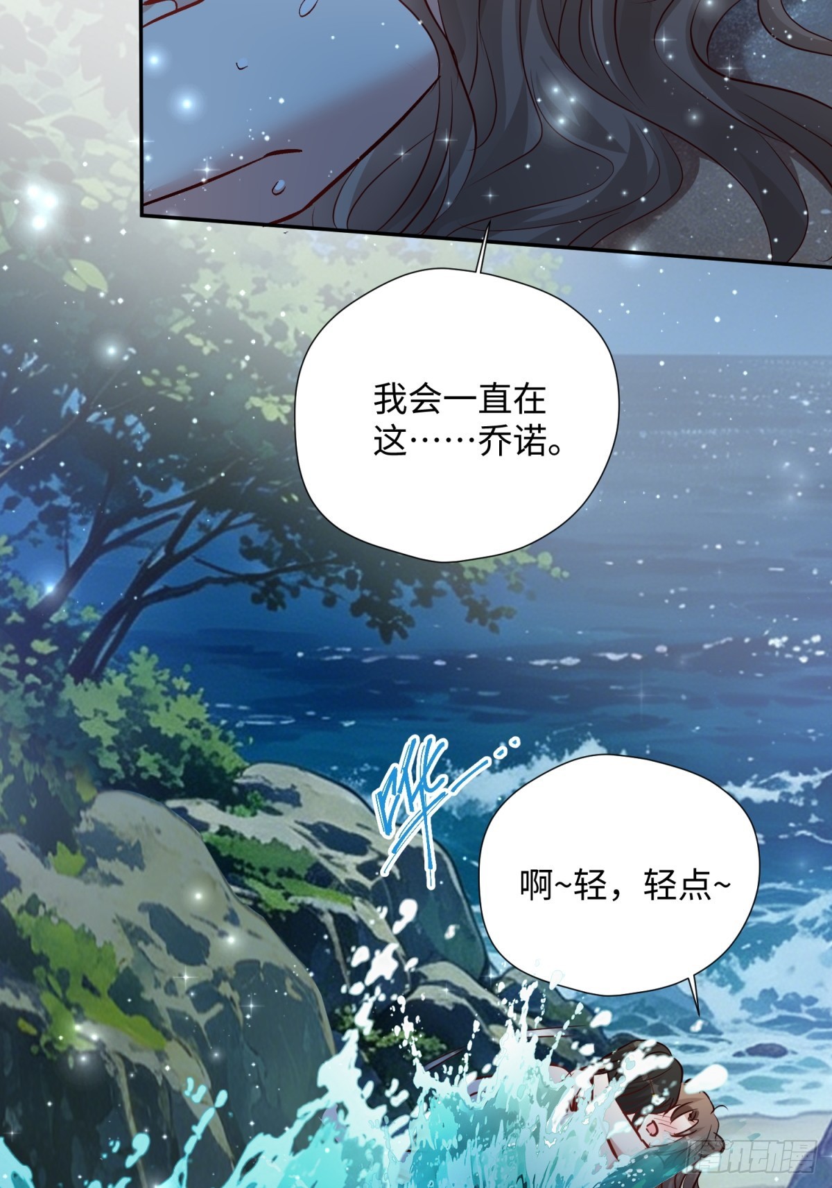 第234话 一直陪着你-第240话