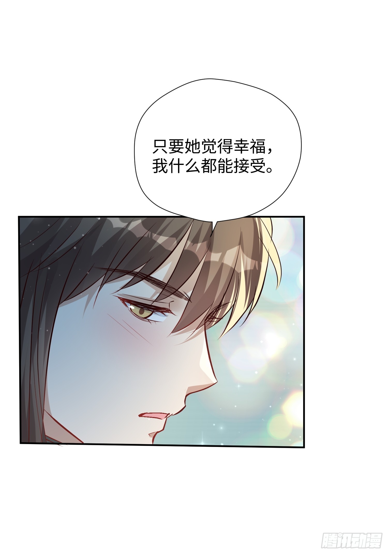 第234话 一直陪着你-第240话