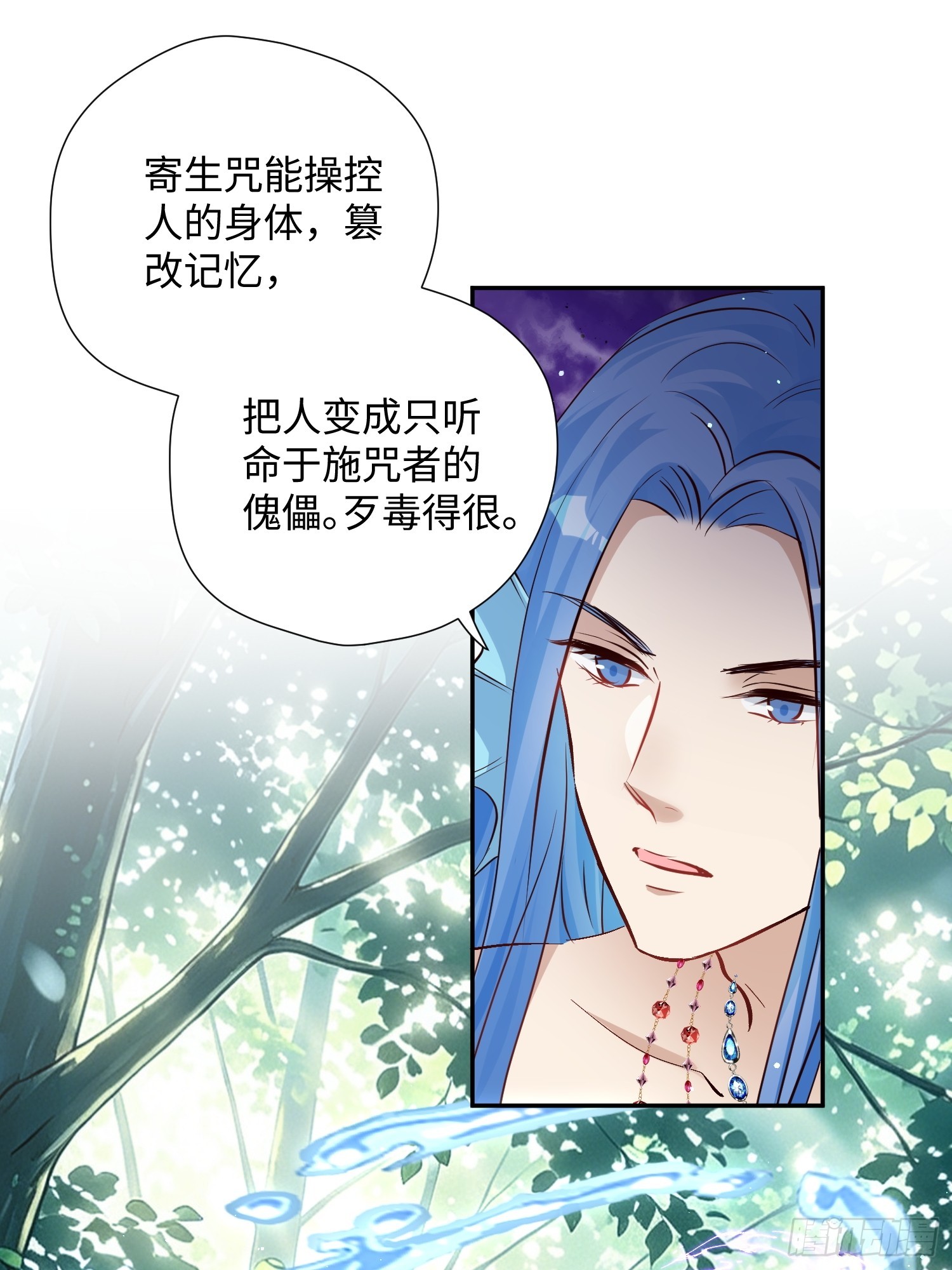 第234话 一直陪着你-第240话